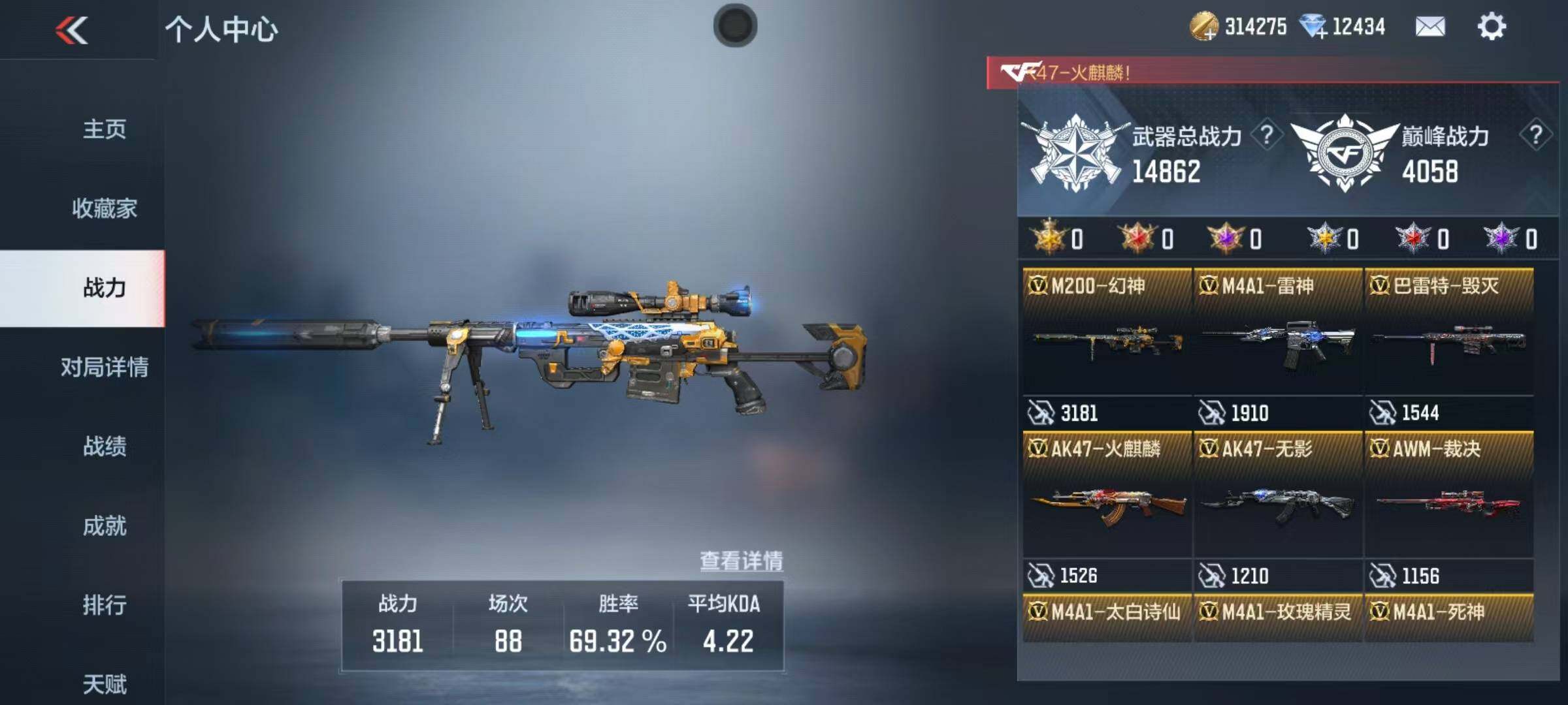 CFMEY331831枪战王者账号详情图8