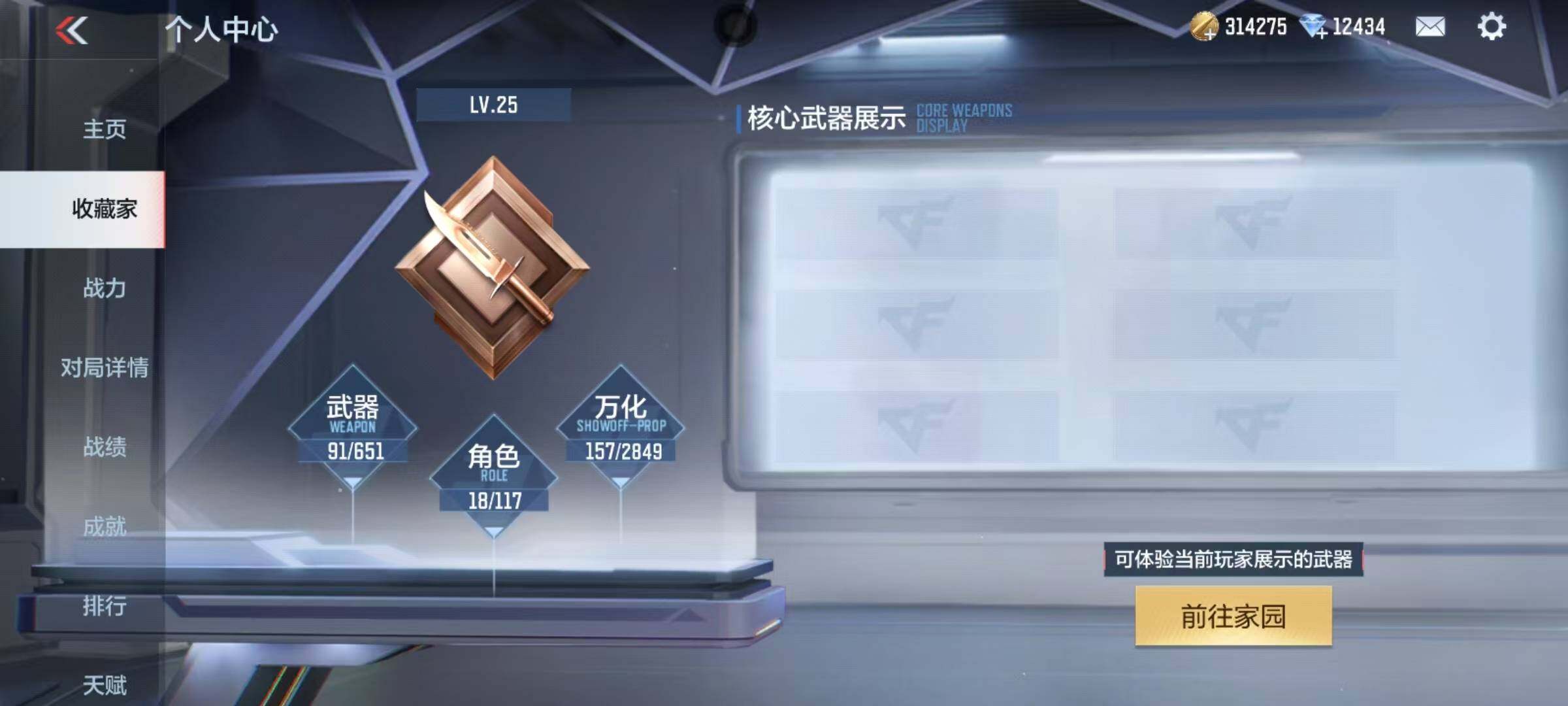 CFMEY331831枪战王者账号详情图27