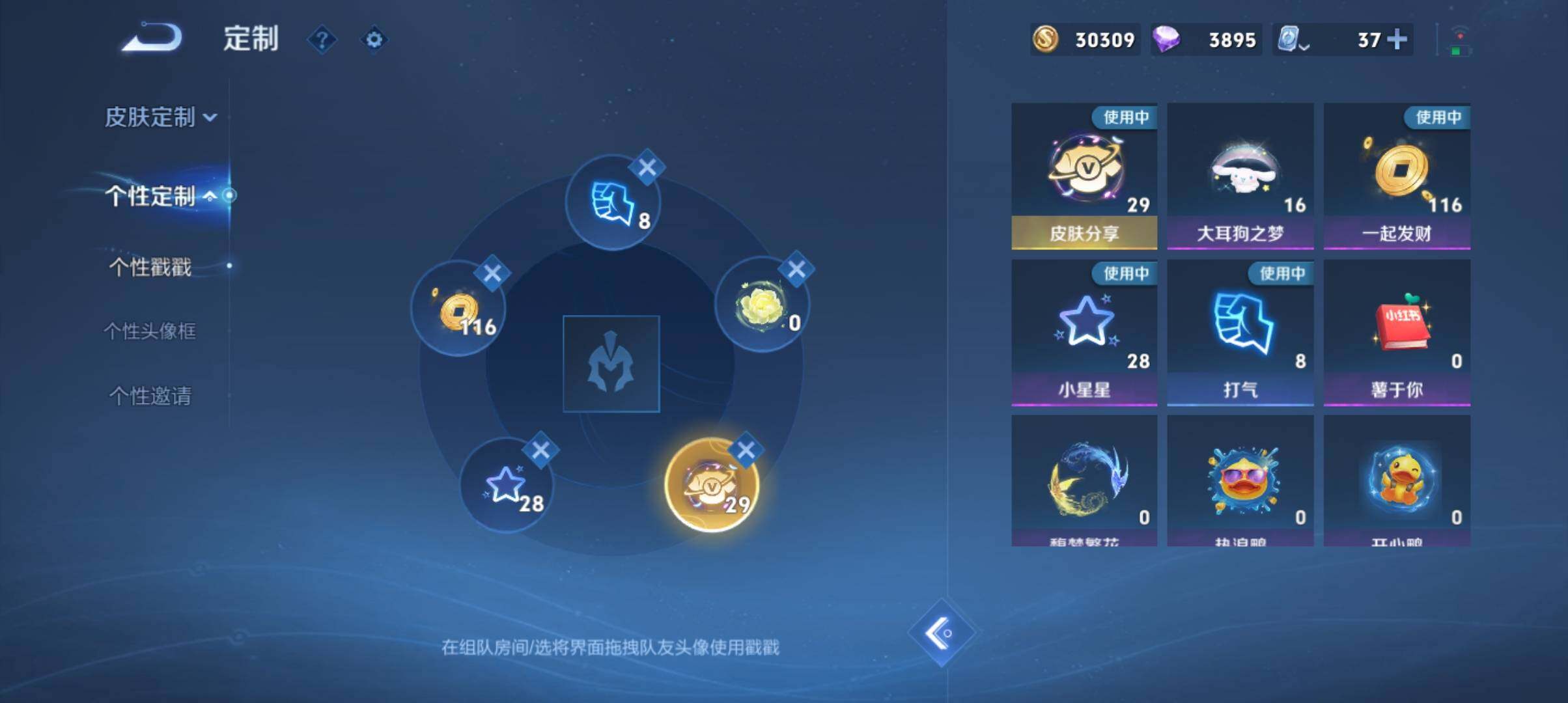 WZ033161693王者荣耀账号详情图9 WZ033161693王者荣耀账号详情图9