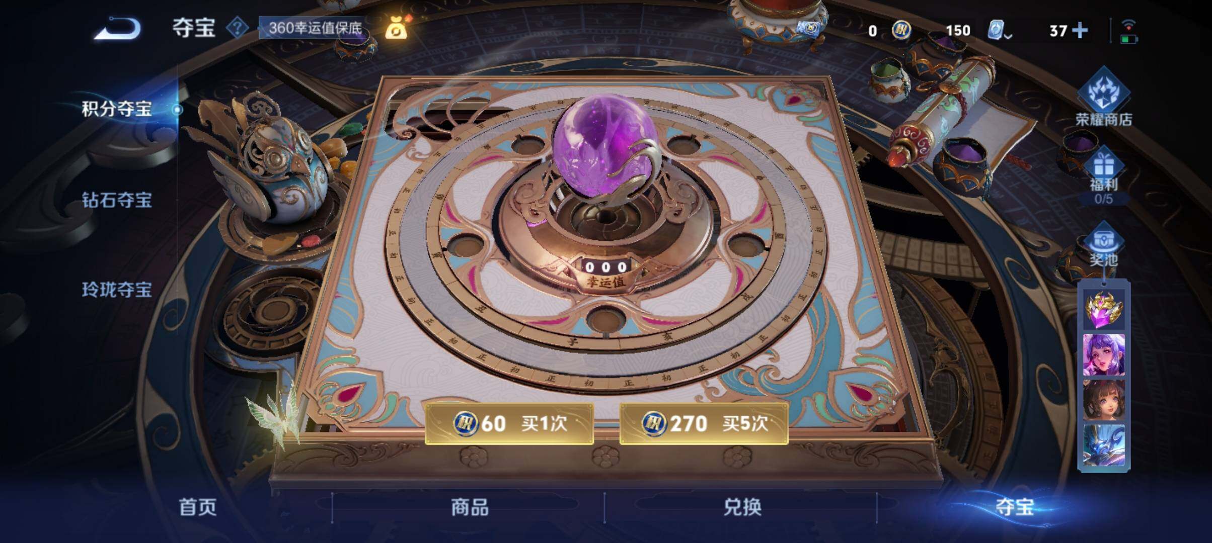 WZ033161693王者荣耀账号详情图12 WZ033161693王者荣耀账号详情图12