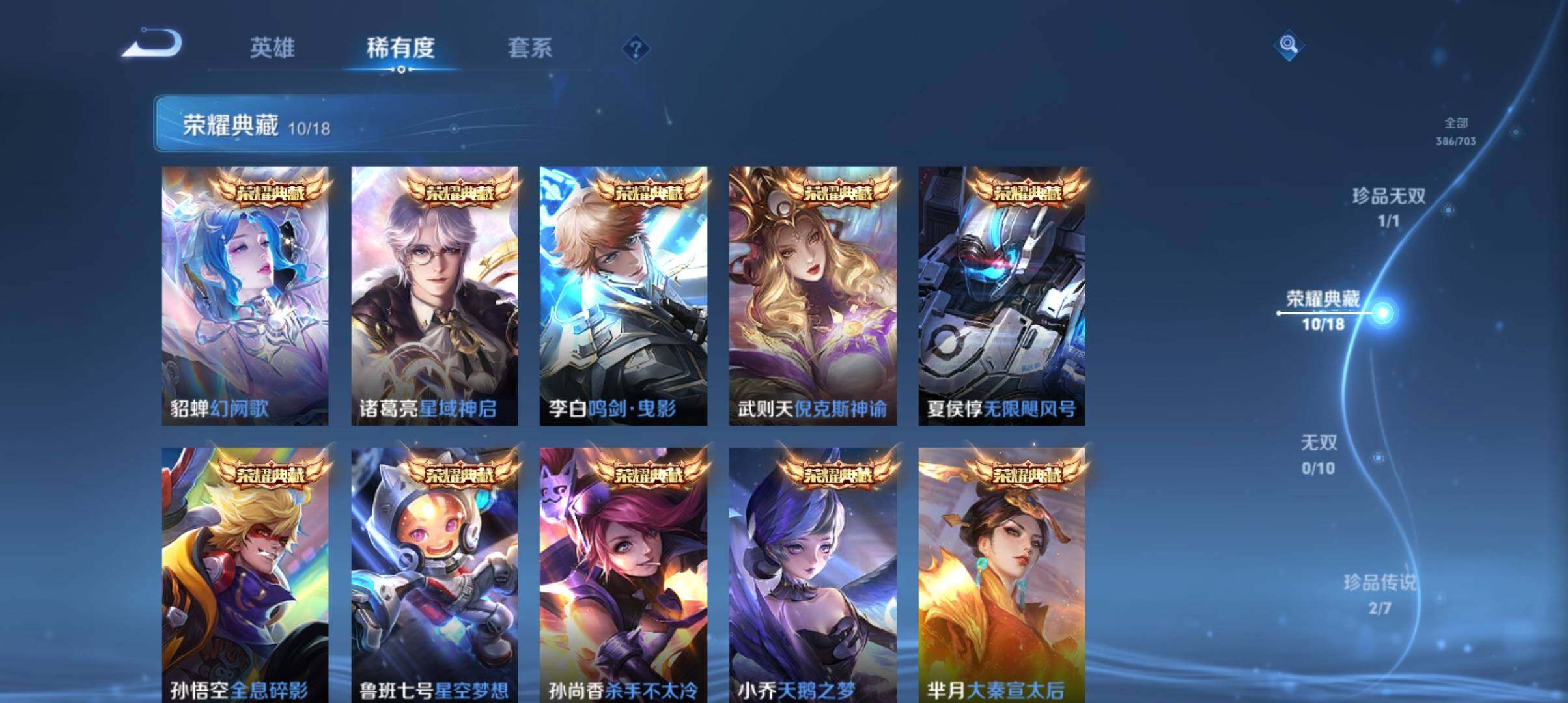 WZ033161693王者荣耀账号详情图14 WZ033161693王者荣耀账号详情图14