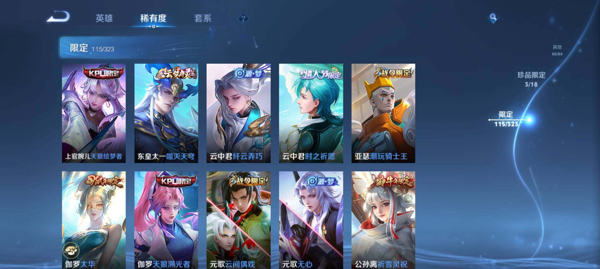 WZ033161693王者荣耀账号详情图15 WZ033161693王者荣耀账号详情图15