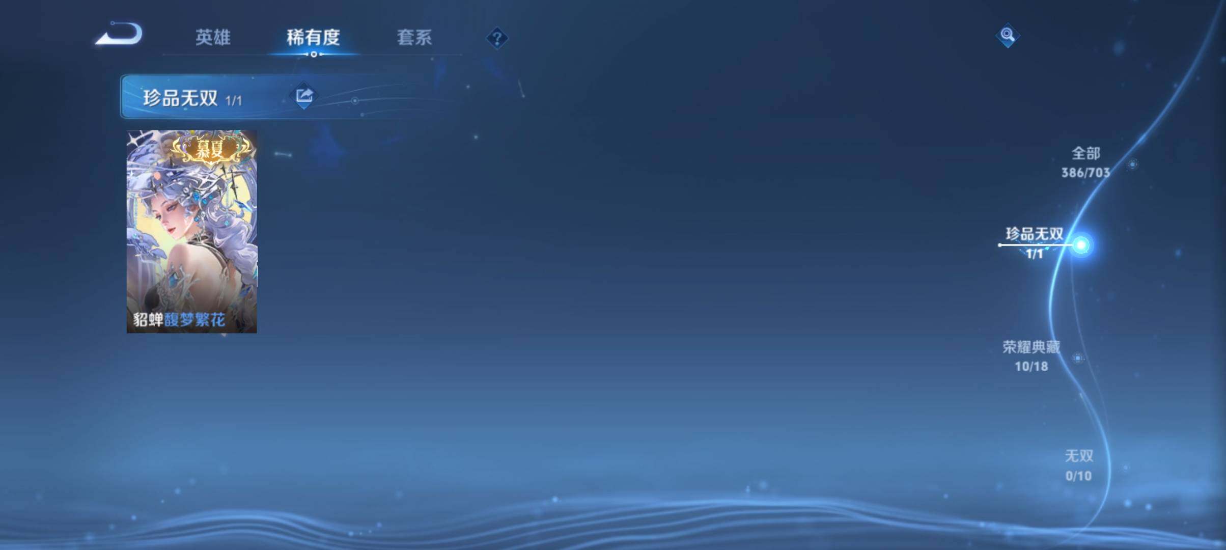 WZ033161693王者荣耀账号详情图17 WZ033161693王者荣耀账号详情图17
