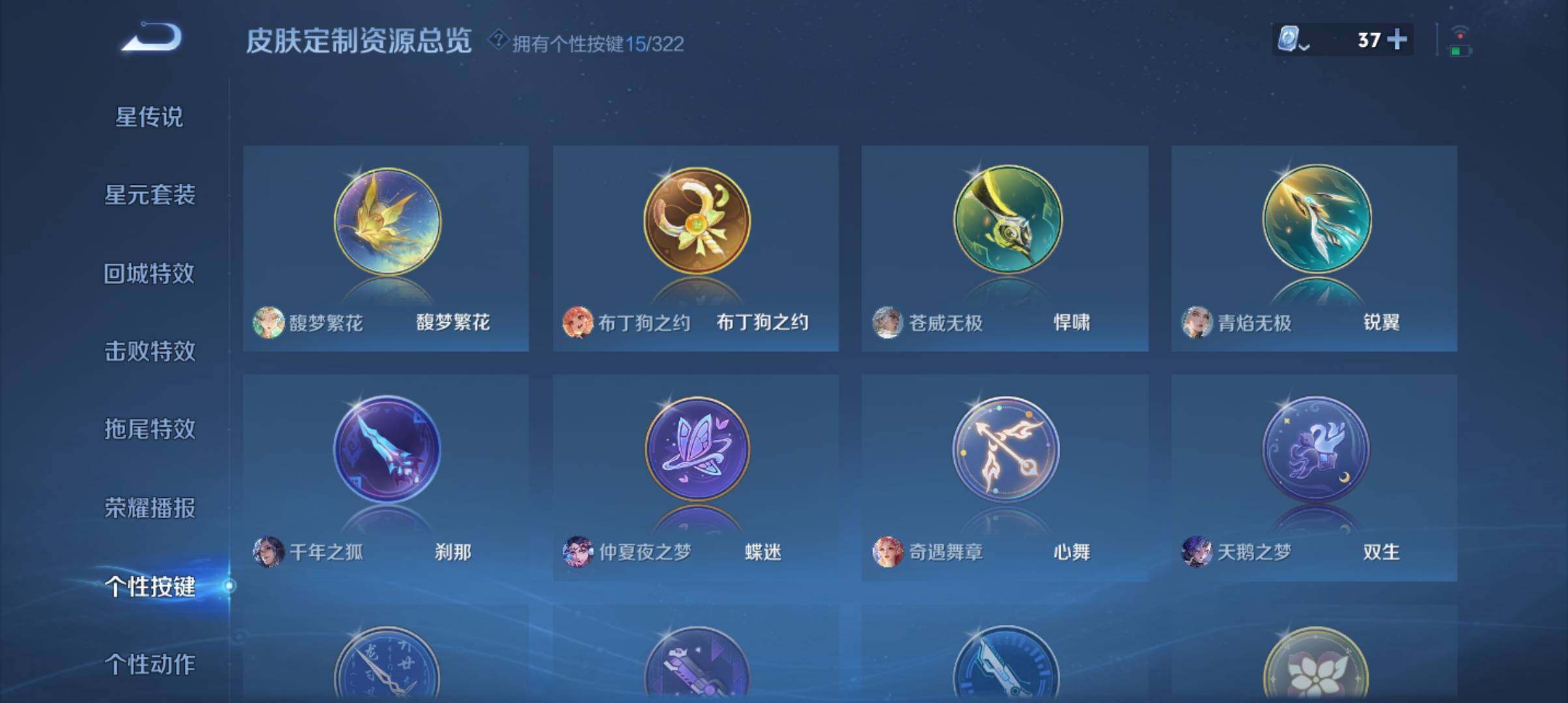 WZ033161693王者荣耀账号详情图20 WZ033161693王者荣耀账号详情图20