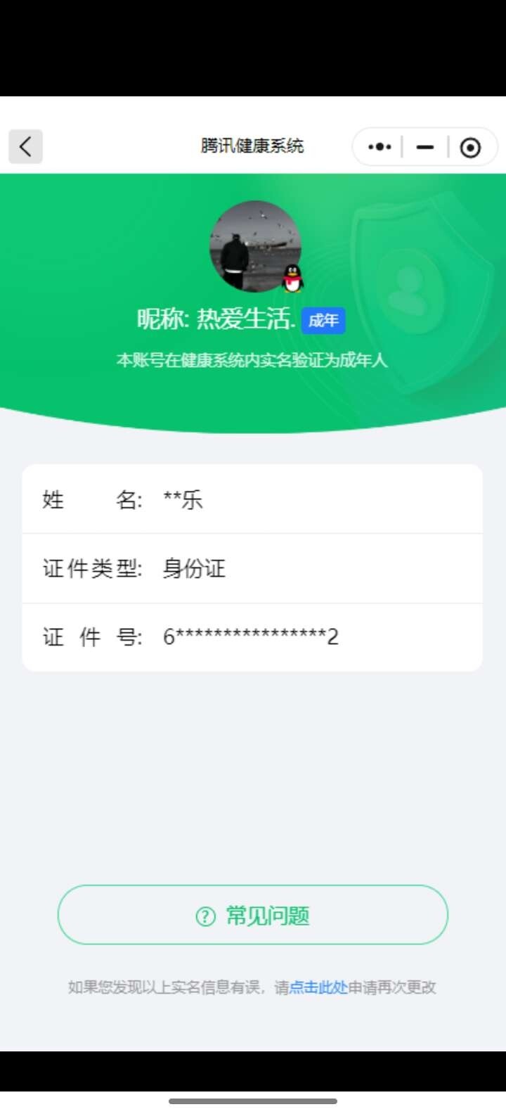 WZ033161693王者荣耀账号详情图22 WZ033161693王者荣耀账号详情图22