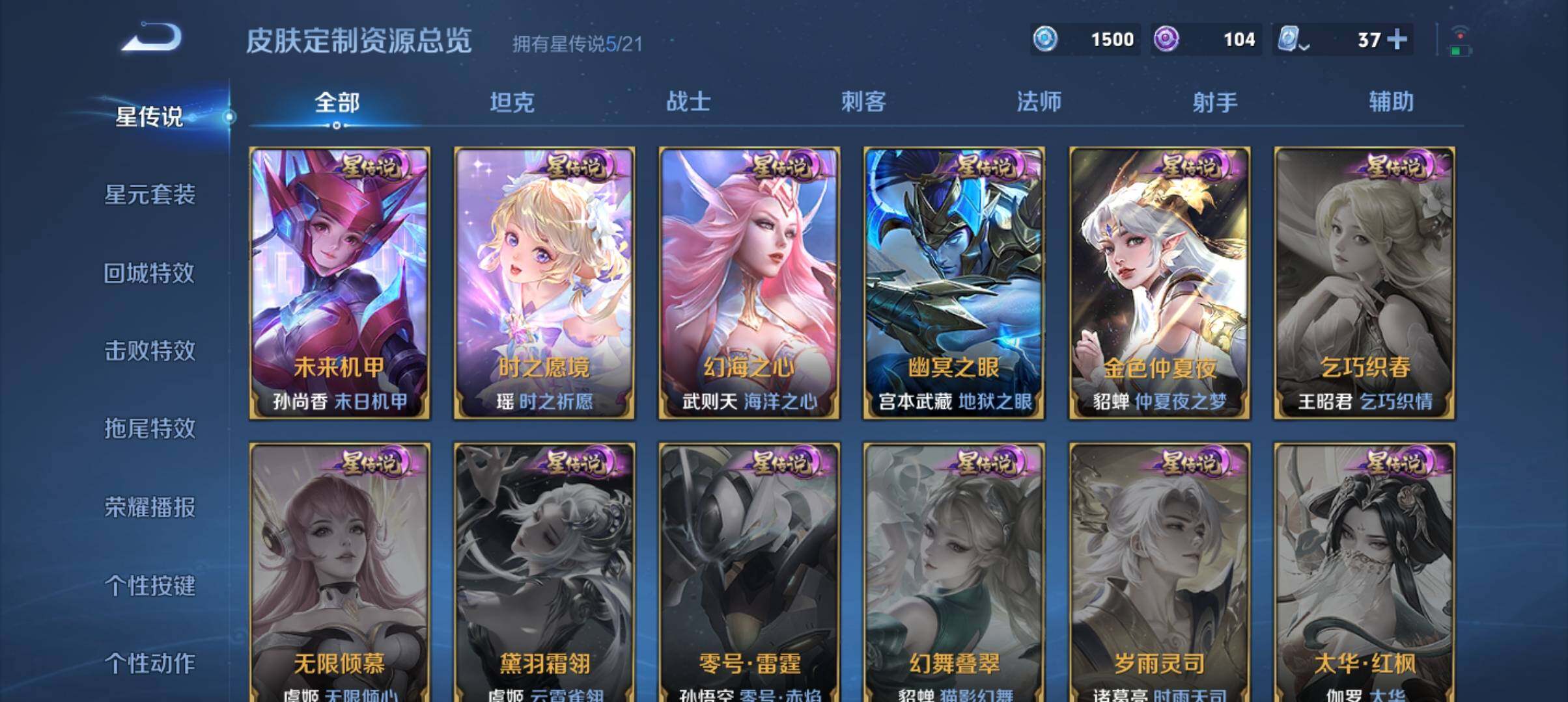 WZ033161693王者荣耀账号详情图23 WZ033161693王者荣耀账号详情图23