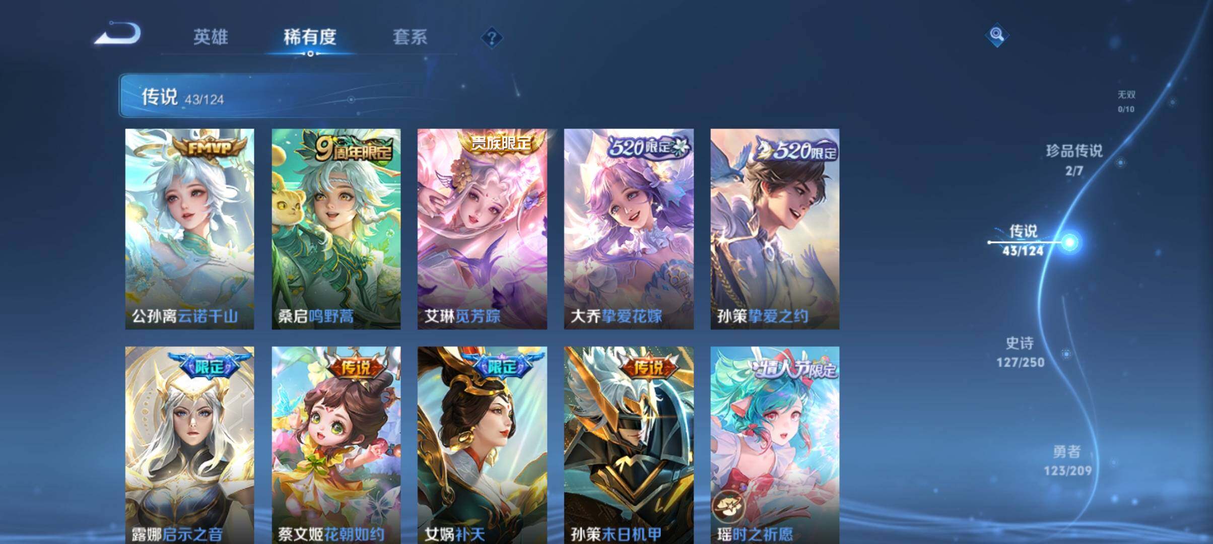 WZ033161693王者荣耀账号详情图26 WZ033161693王者荣耀账号详情图26