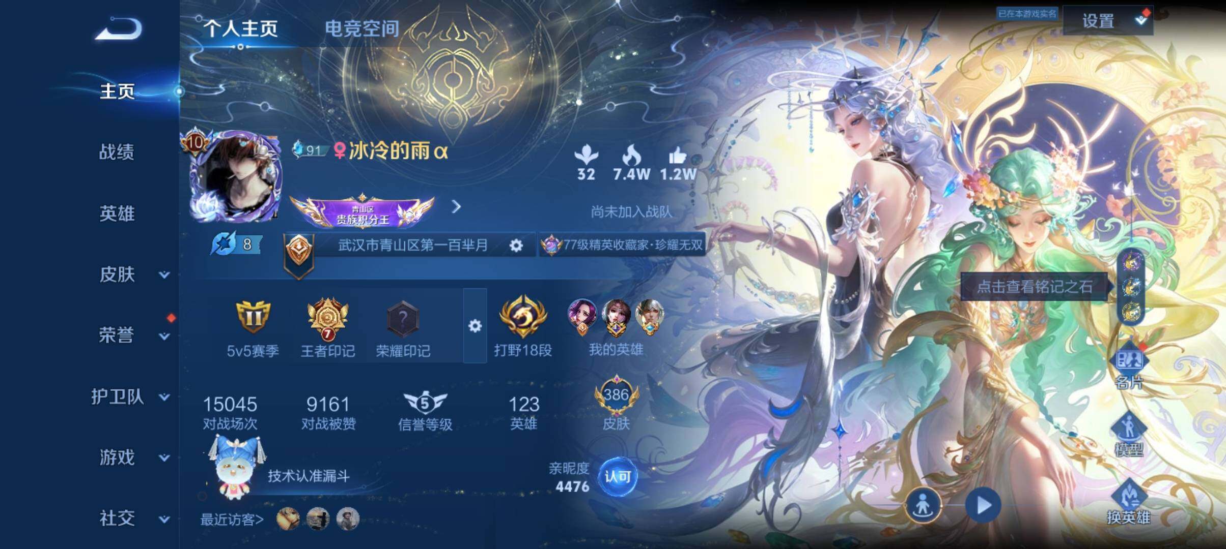 WZ033161693王者荣耀账号详情图27 WZ033161693王者荣耀账号详情图27