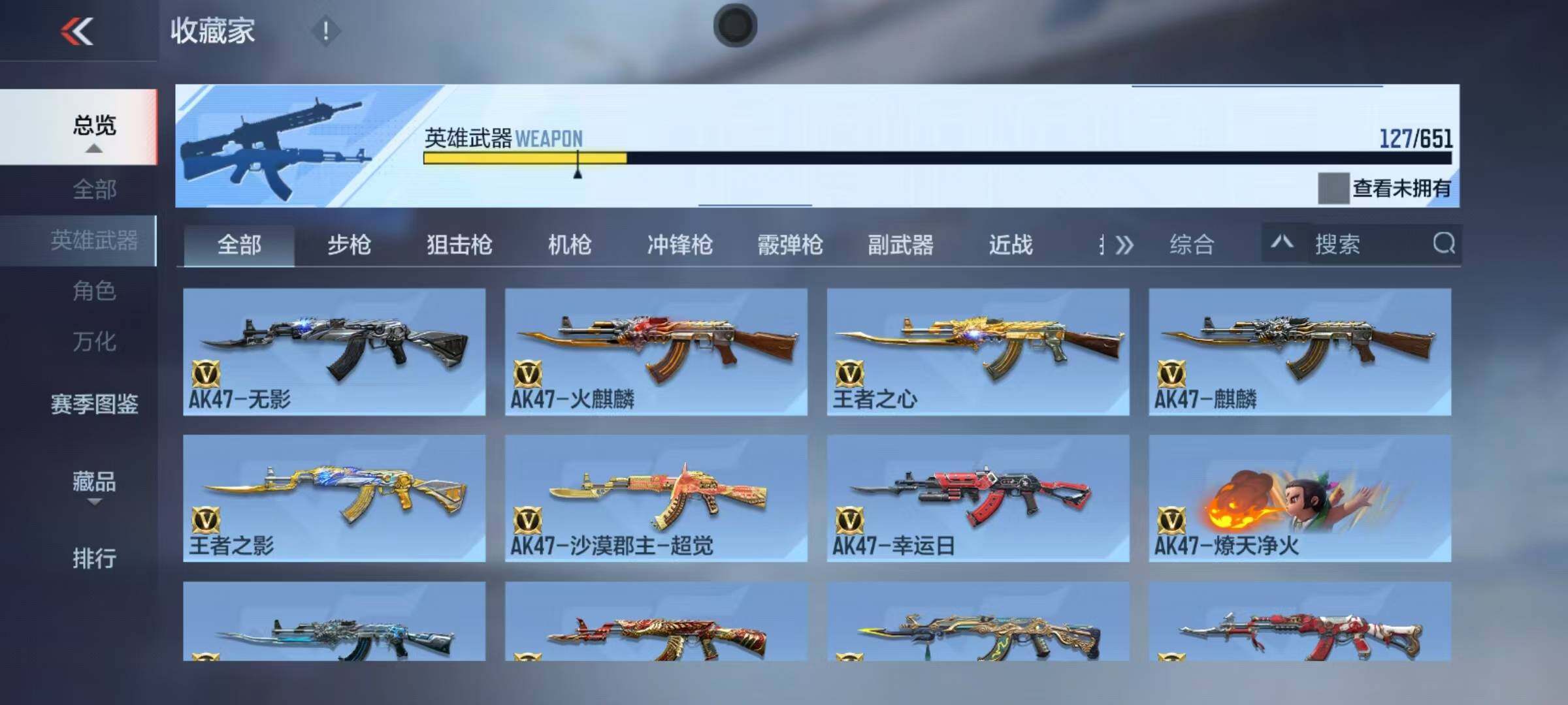 CFMEY331970枪战王者账号详情图5