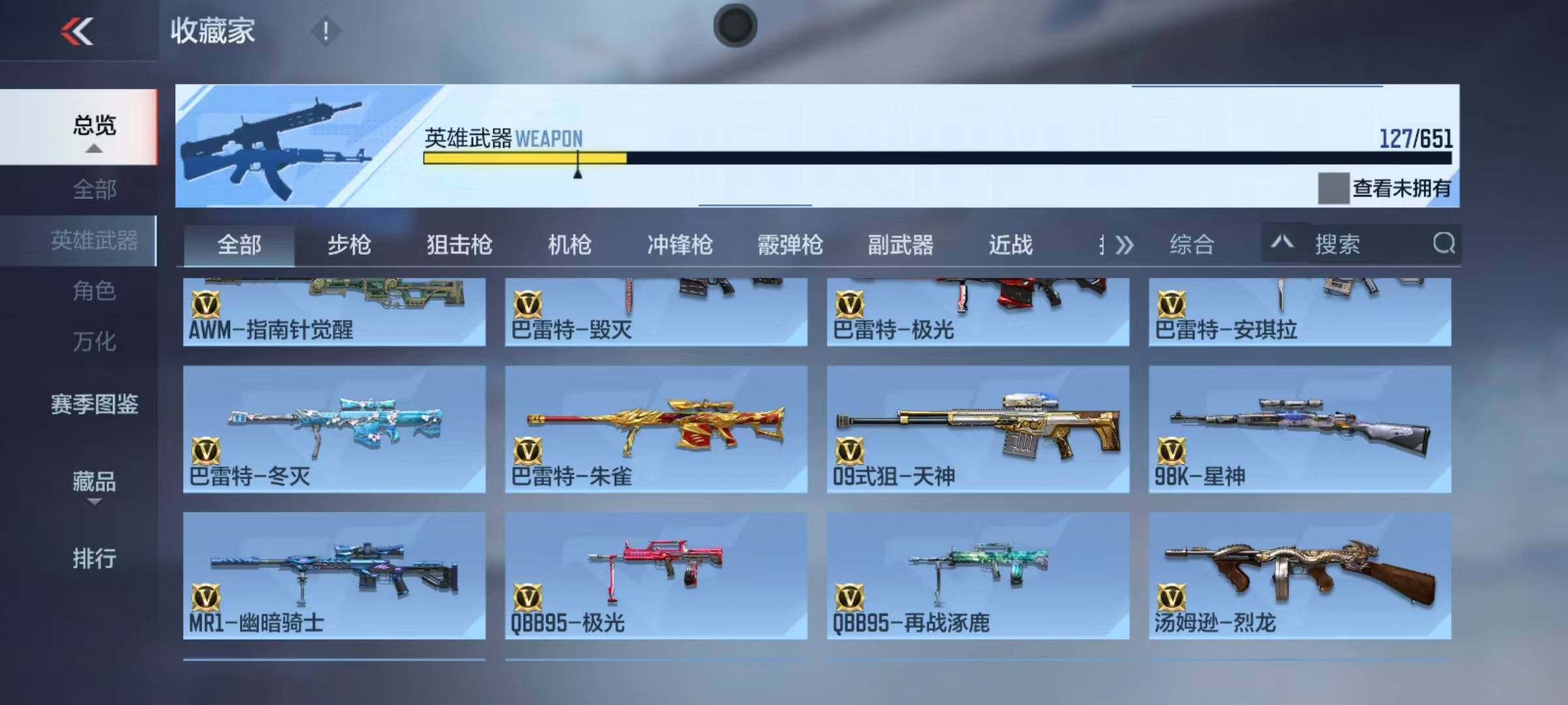 CFMEY331970枪战王者账号详情图9