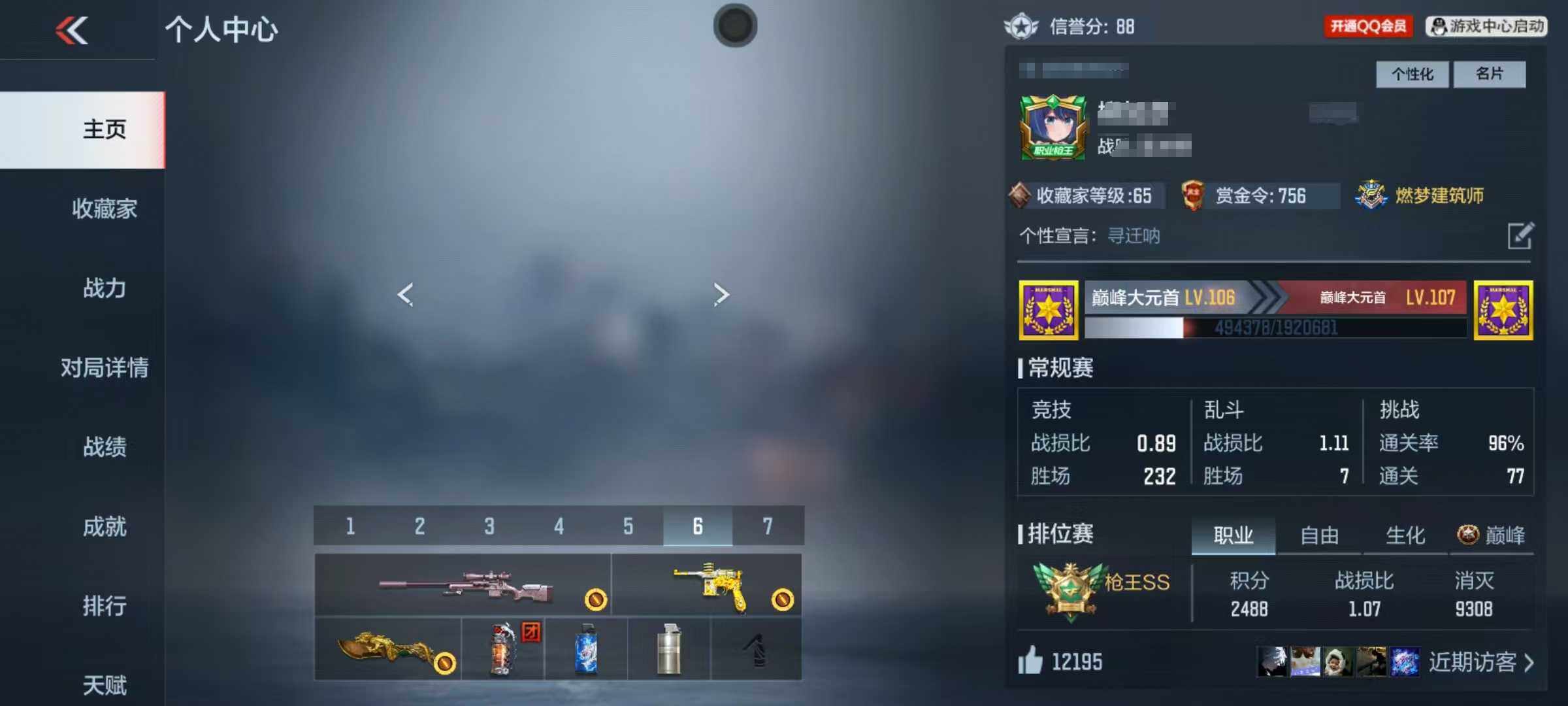 CFMEY331970枪战王者账号详情图14