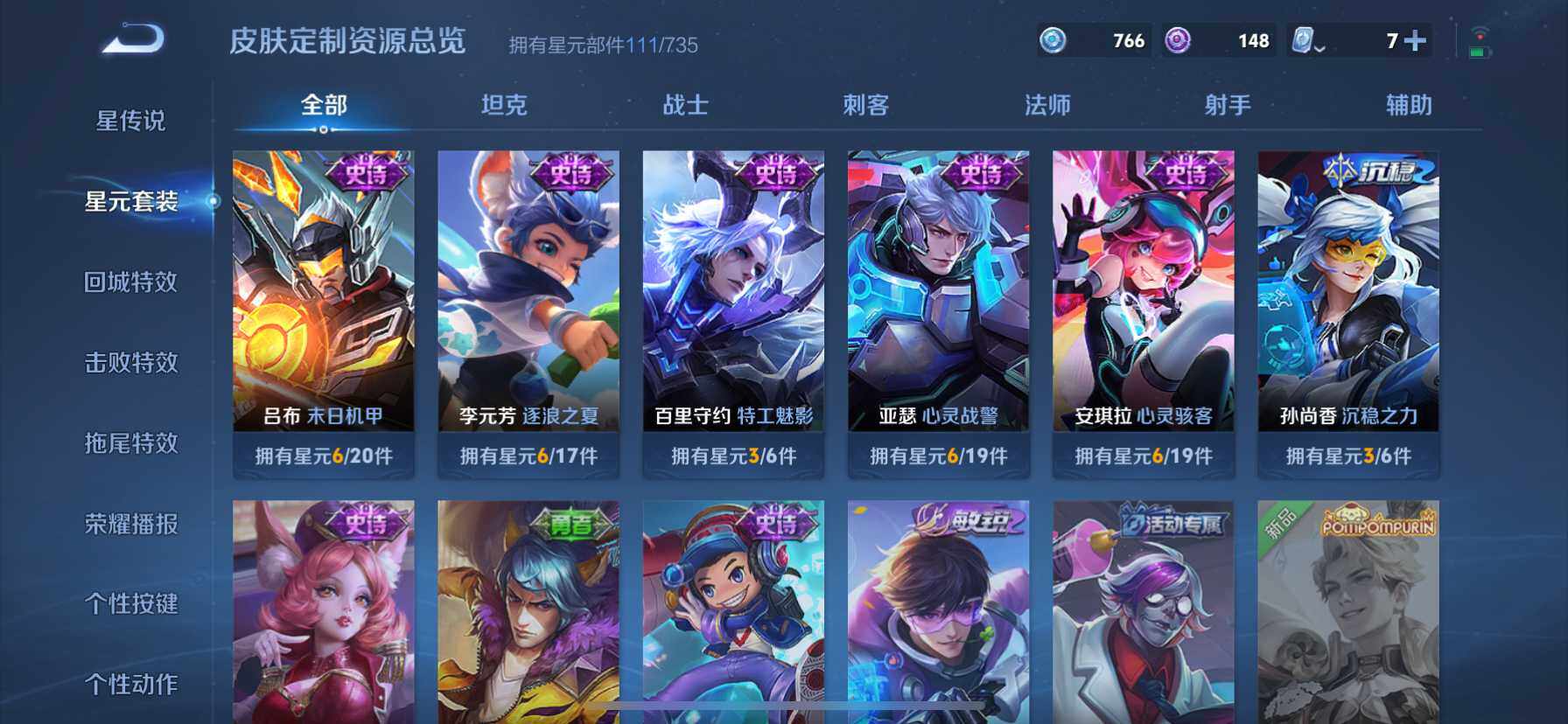 WZ033161782王者荣耀账号详情图7 WZ033161782王者荣耀账号详情图7