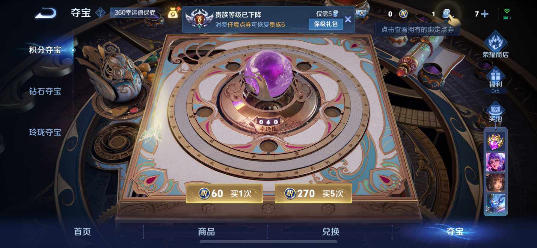 WZ033161782王者荣耀账号详情图11 WZ033161782王者荣耀账号详情图11