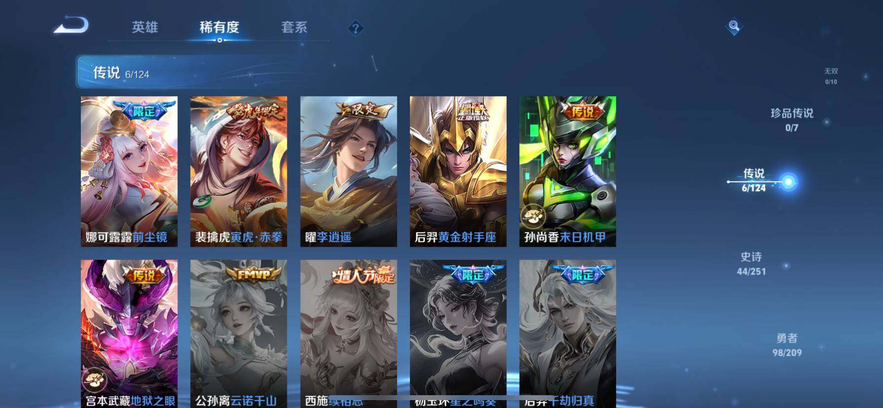 WZ033161782王者荣耀账号详情图12 WZ033161782王者荣耀账号详情图12