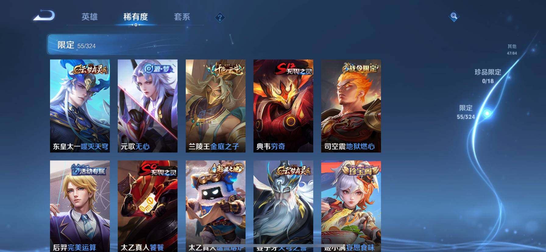 WZ033161782王者荣耀账号详情图13 WZ033161782王者荣耀账号详情图13