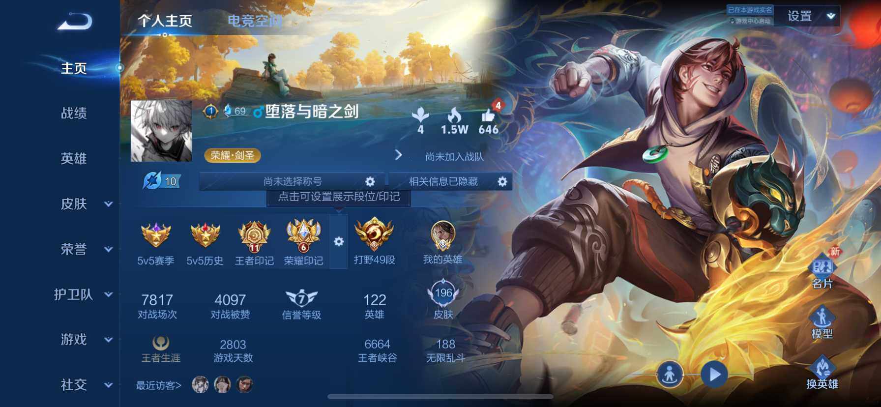 WZ033161782王者荣耀账号详情图16 WZ033161782王者荣耀账号详情图16
