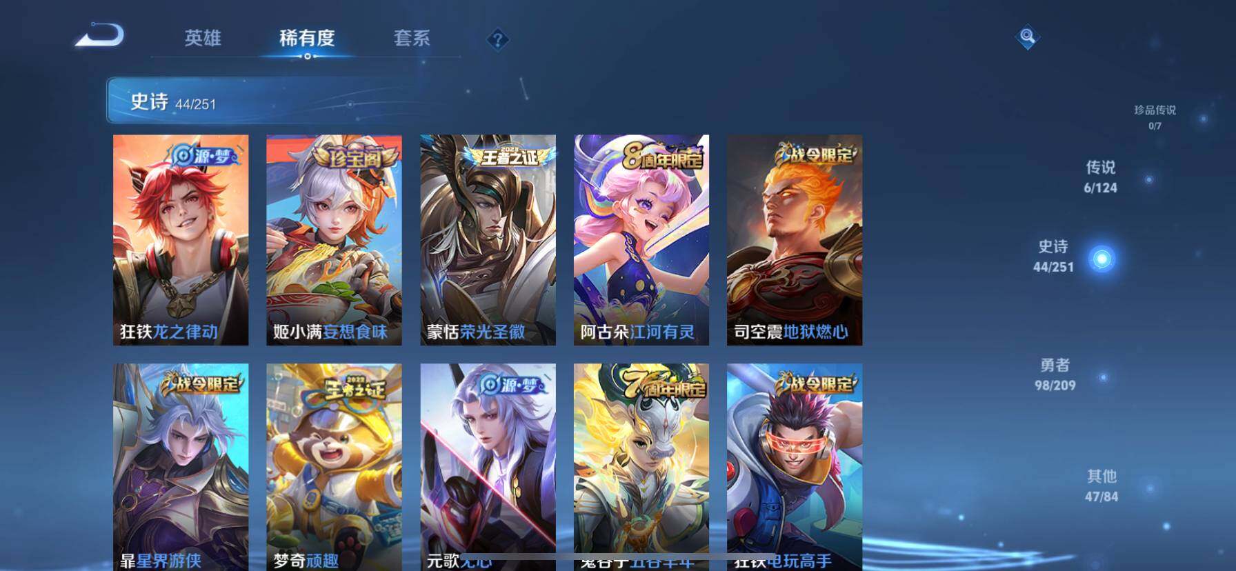 WZ033161782王者荣耀账号详情图18 WZ033161782王者荣耀账号详情图18