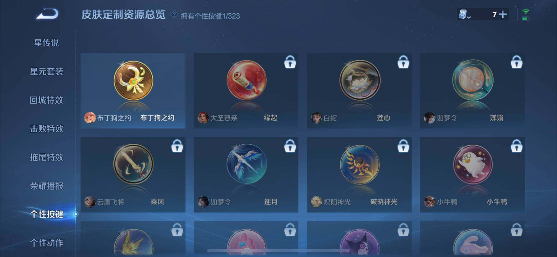 WZ033161782王者荣耀账号详情图19 WZ033161782王者荣耀账号详情图19
