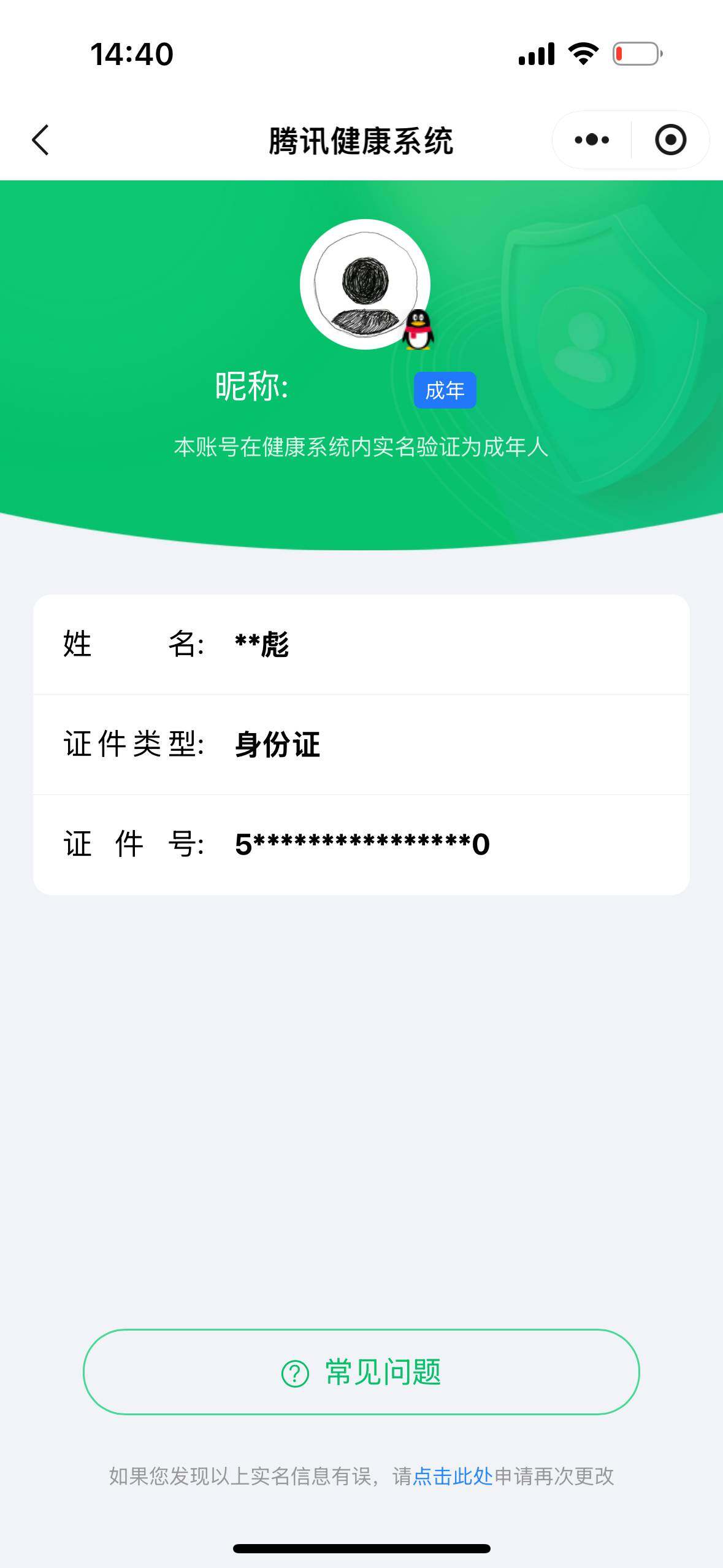 WZ033161782王者荣耀账号详情图20 WZ033161782王者荣耀账号详情图20