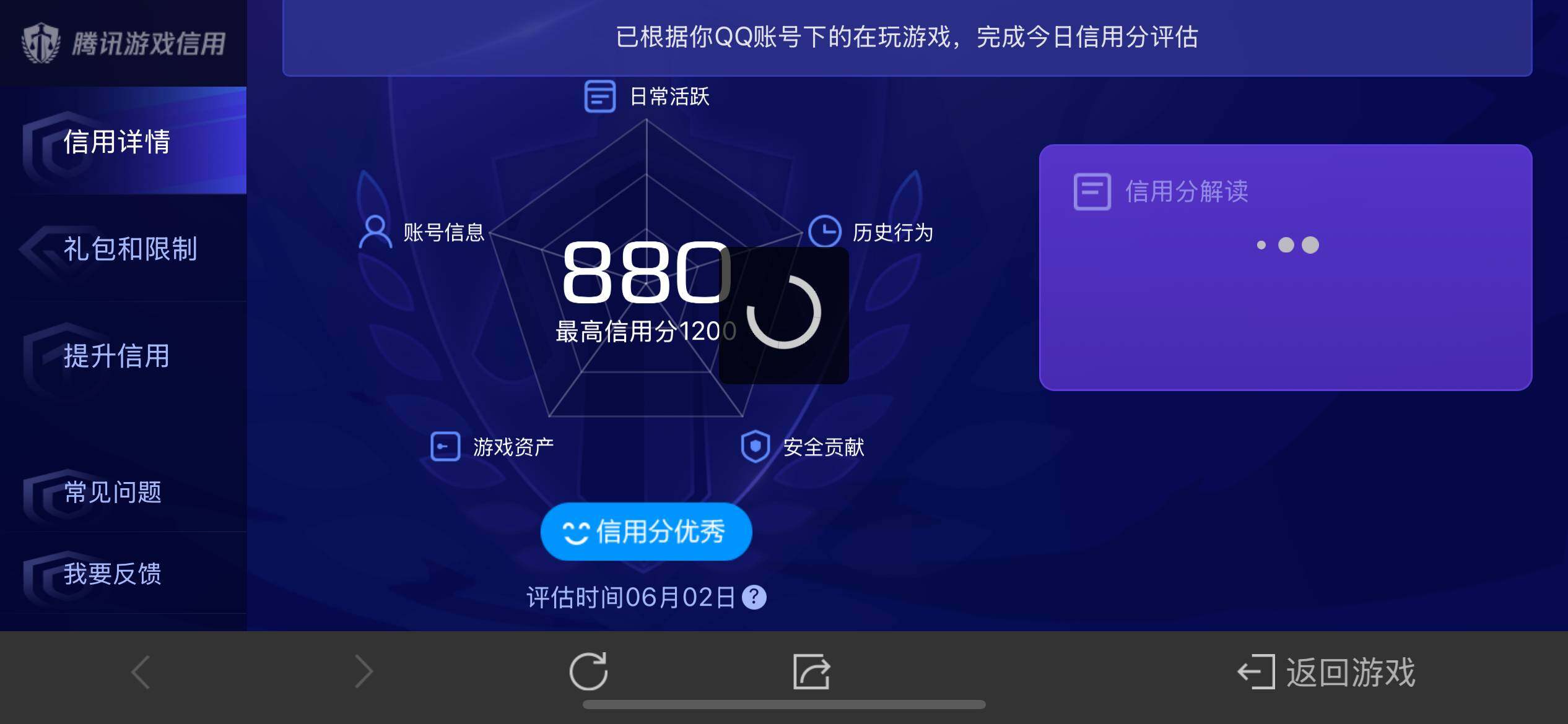 WZ033161793王者荣耀账号详情图4 WZ033161793王者荣耀账号详情图4
