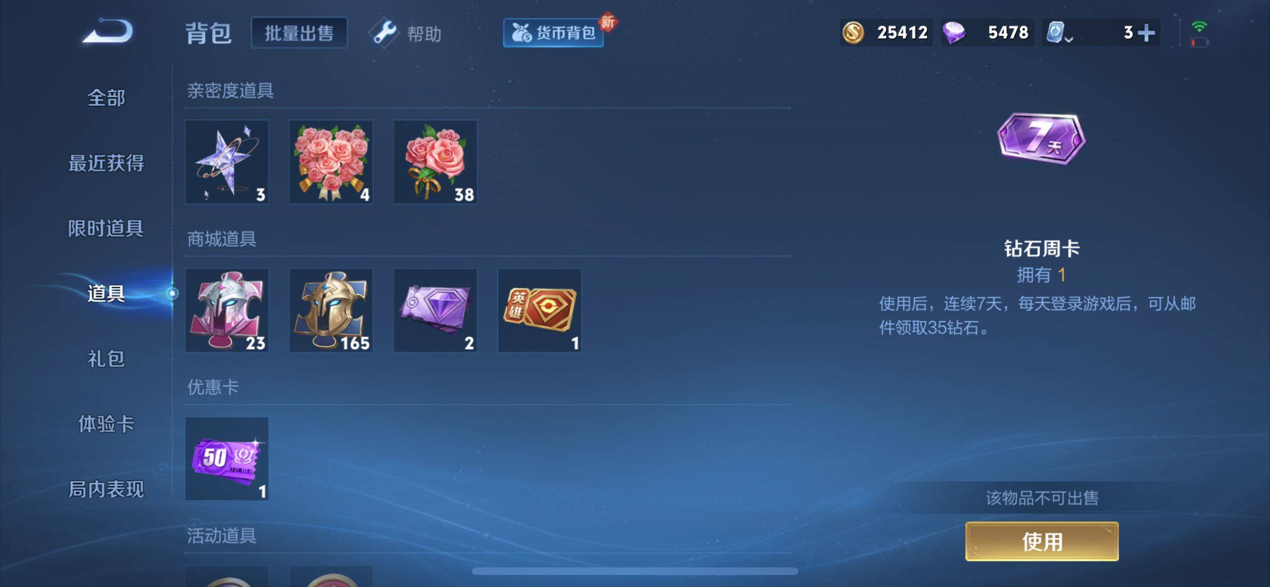 WZ033161793王者荣耀账号详情图6 WZ033161793王者荣耀账号详情图6