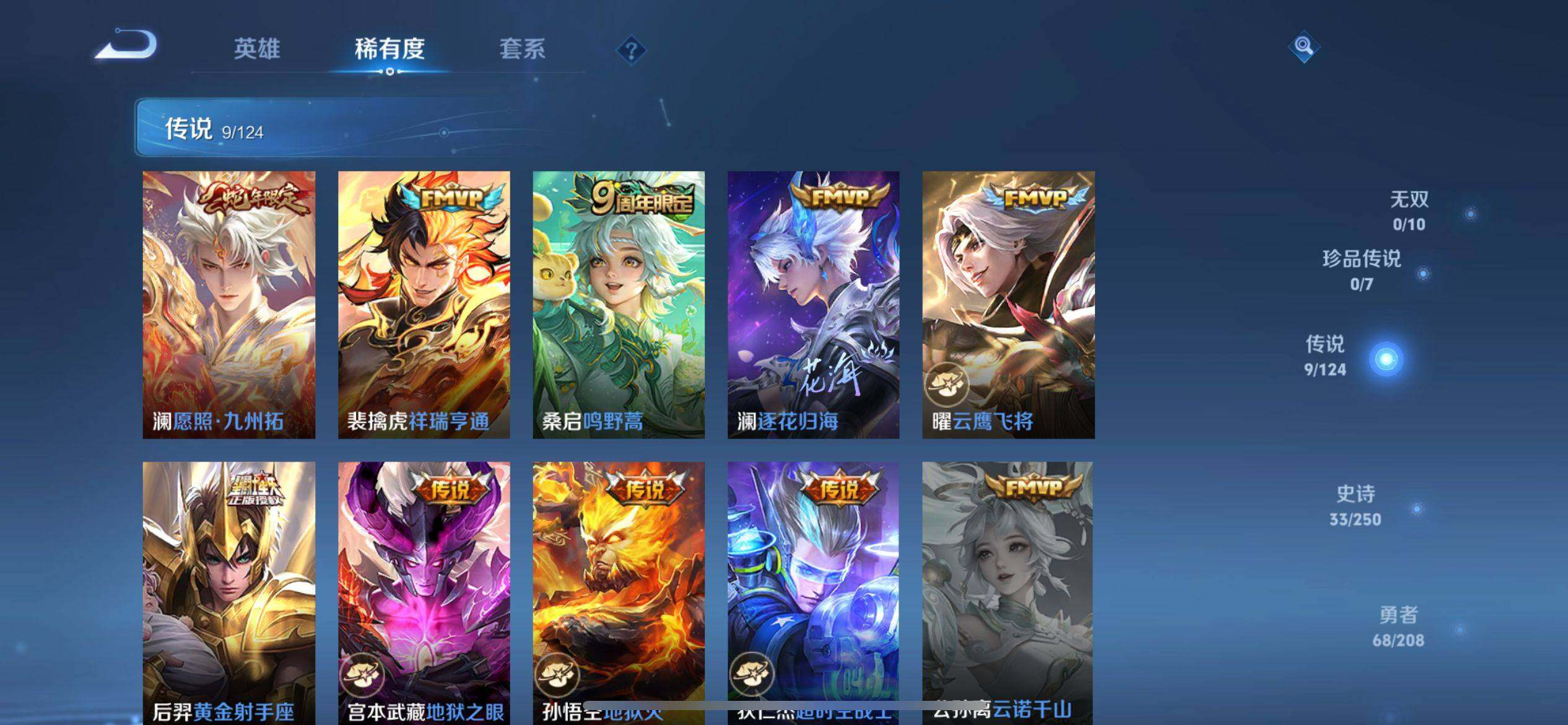 WZ033161793王者荣耀账号详情图9 WZ033161793王者荣耀账号详情图9