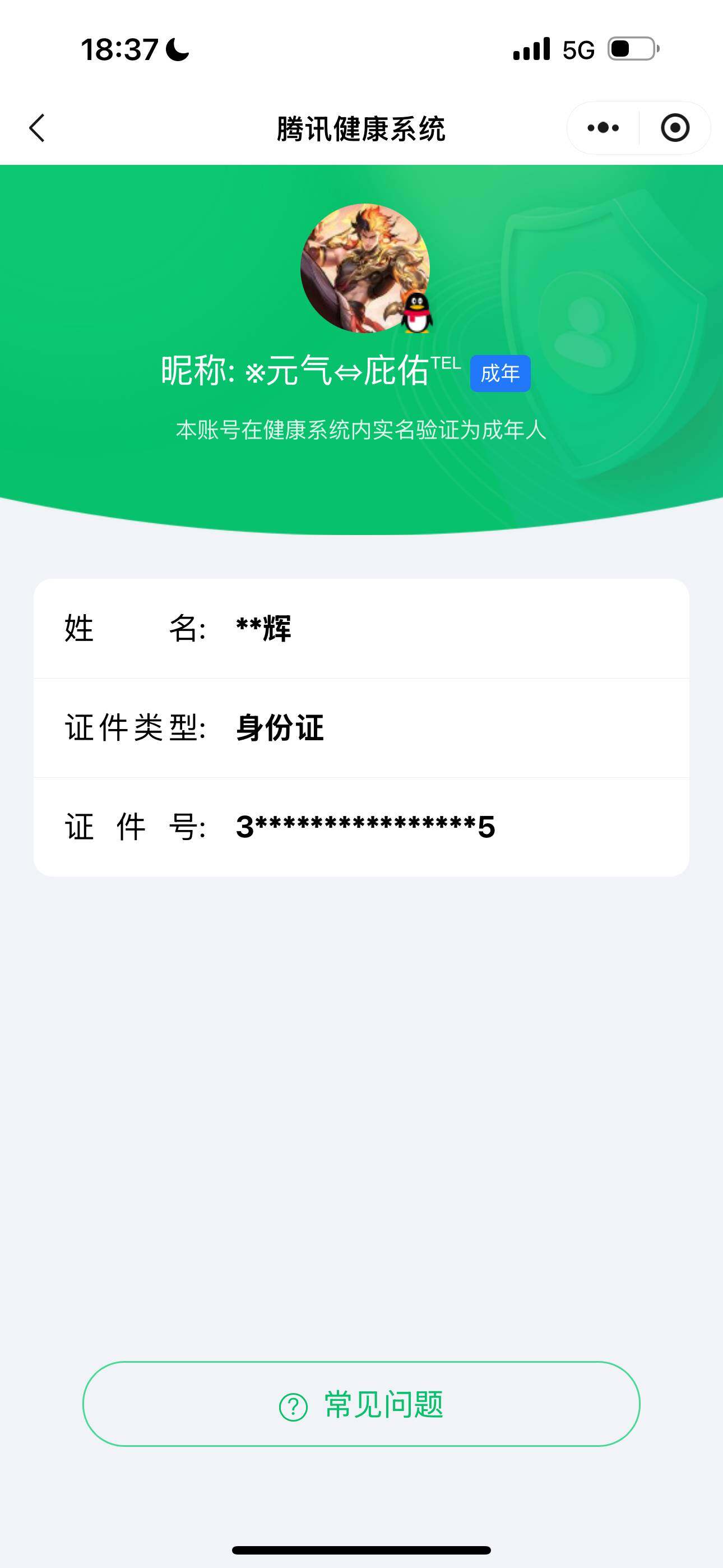 WZ033161793王者荣耀账号详情图10 WZ033161793王者荣耀账号详情图10