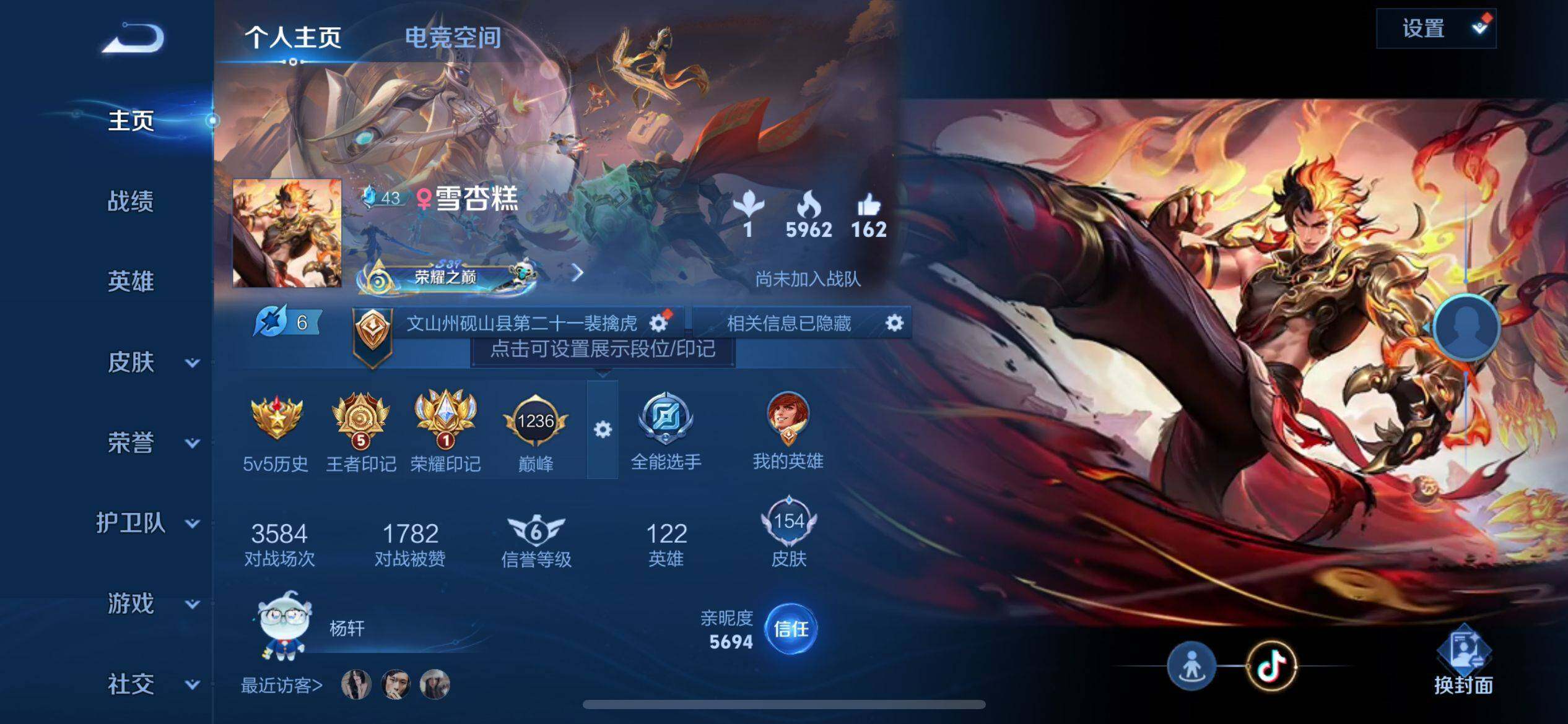 WZ033161793王者荣耀账号详情图11 WZ033161793王者荣耀账号详情图11
