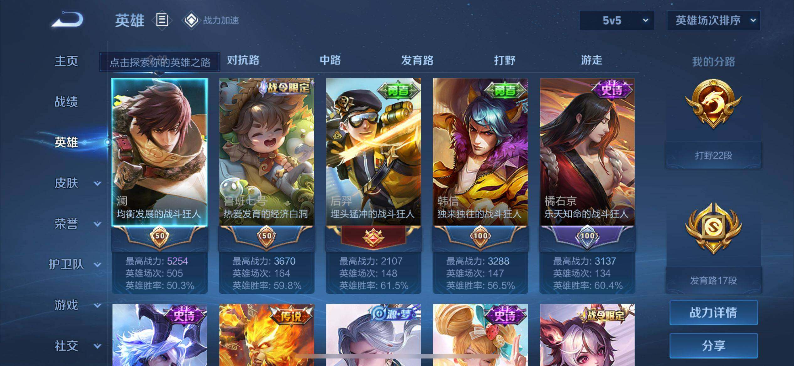 WZ033161793王者荣耀账号详情图12 WZ033161793王者荣耀账号详情图12