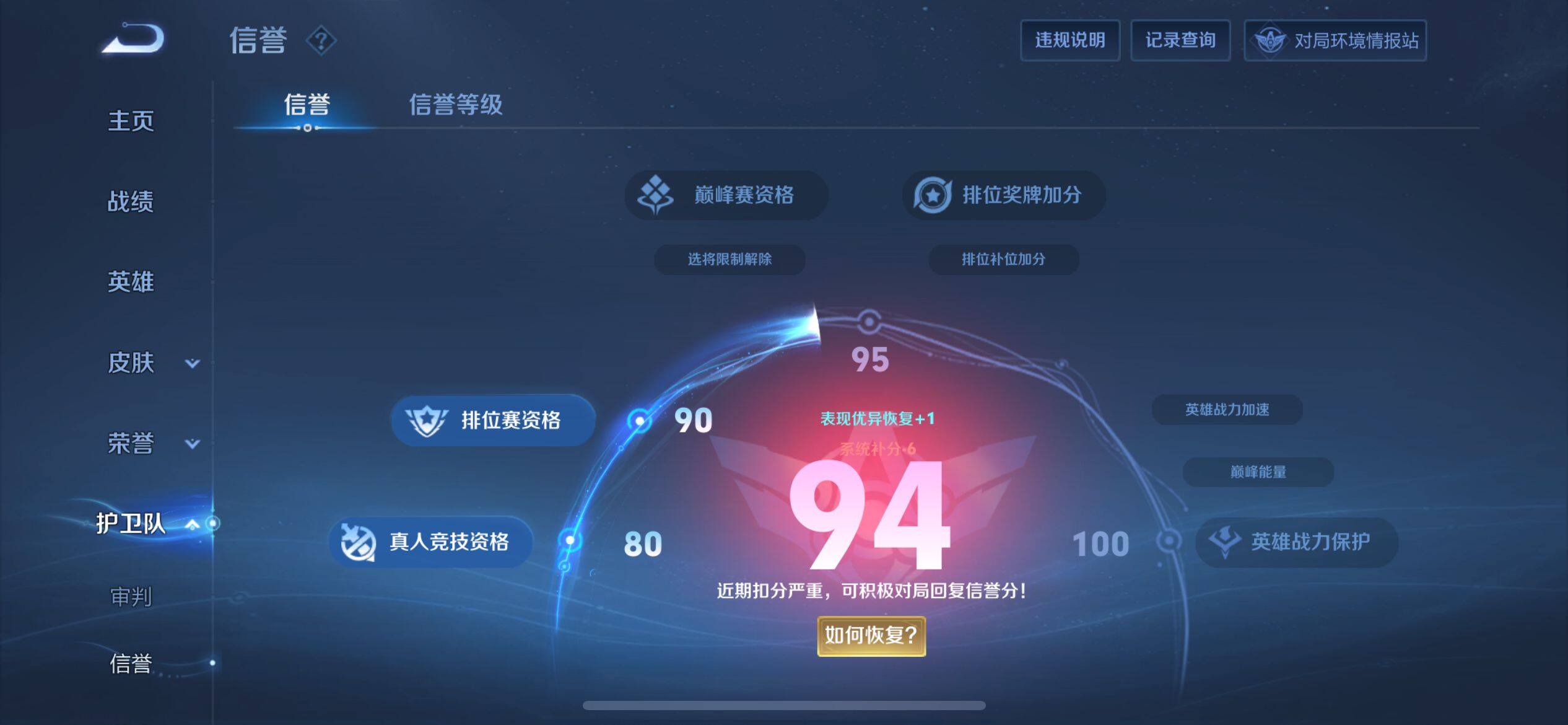 WZ033161793王者荣耀账号详情图14 WZ033161793王者荣耀账号详情图14