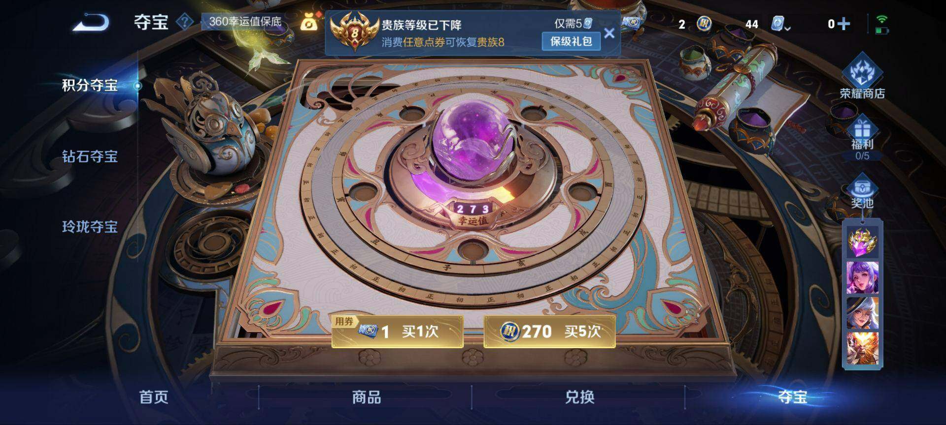WZ033161788王者荣耀账号详情图6 WZ033161788王者荣耀账号详情图6