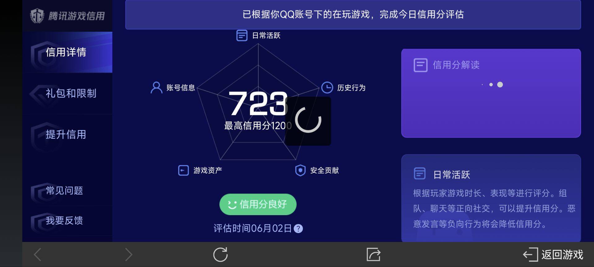 WZ033161788王者荣耀账号详情图8 WZ033161788王者荣耀账号详情图8
