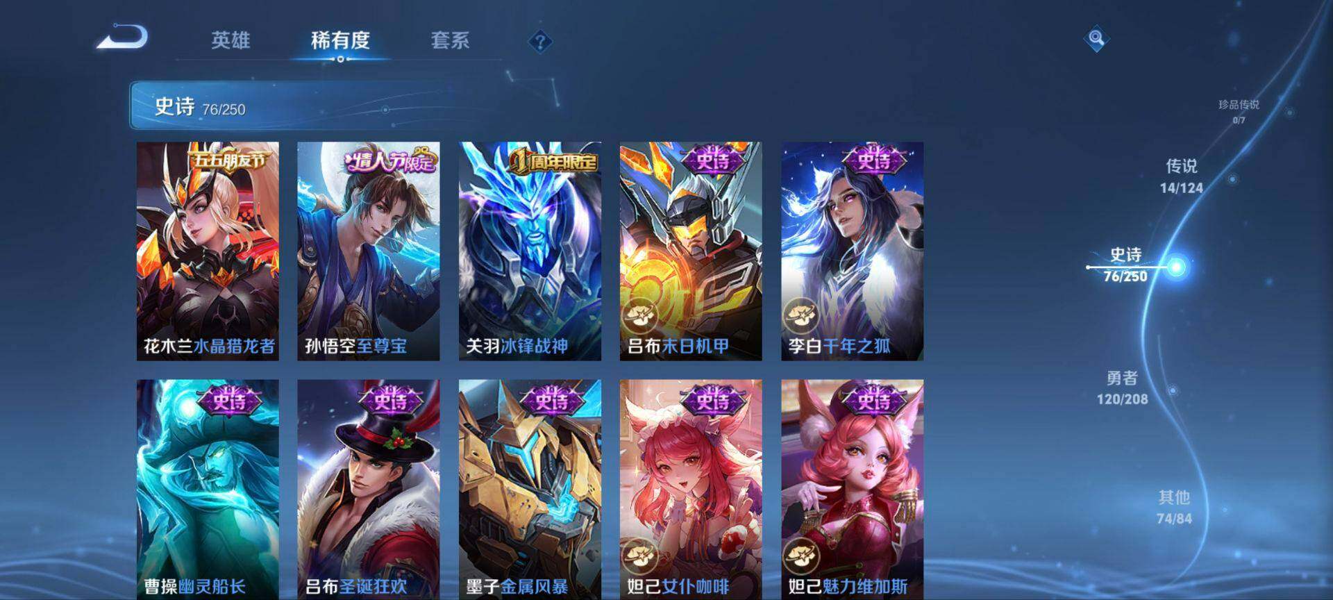 WZ033161788王者荣耀账号详情图13 WZ033161788王者荣耀账号详情图13