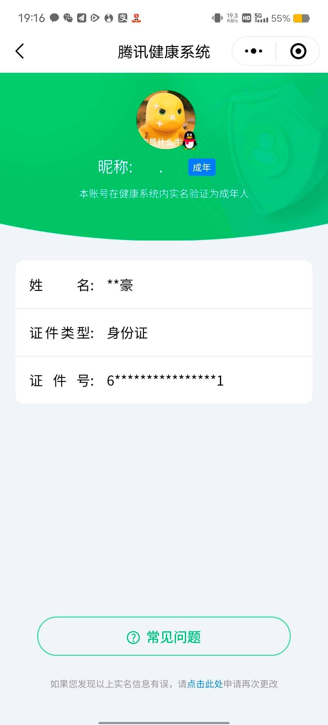 WZ033161788王者荣耀账号详情图14 WZ033161788王者荣耀账号详情图14