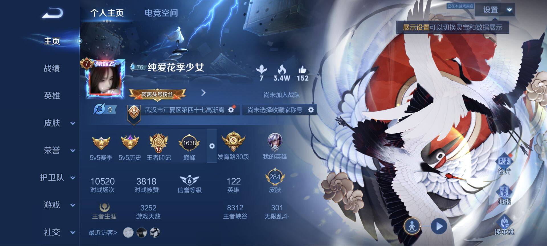 WZ033161788王者荣耀账号详情图15 WZ033161788王者荣耀账号详情图15