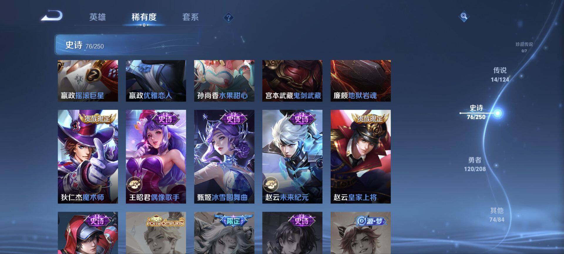 WZ033161788王者荣耀账号详情图16 WZ033161788王者荣耀账号详情图16