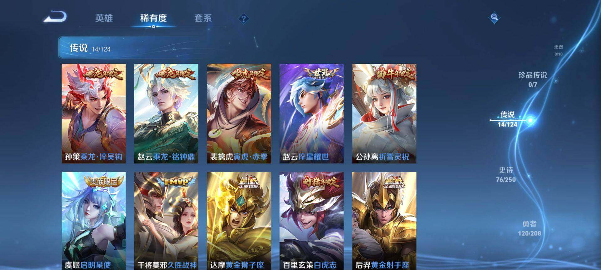 WZ033161788王者荣耀账号详情图17 WZ033161788王者荣耀账号详情图17