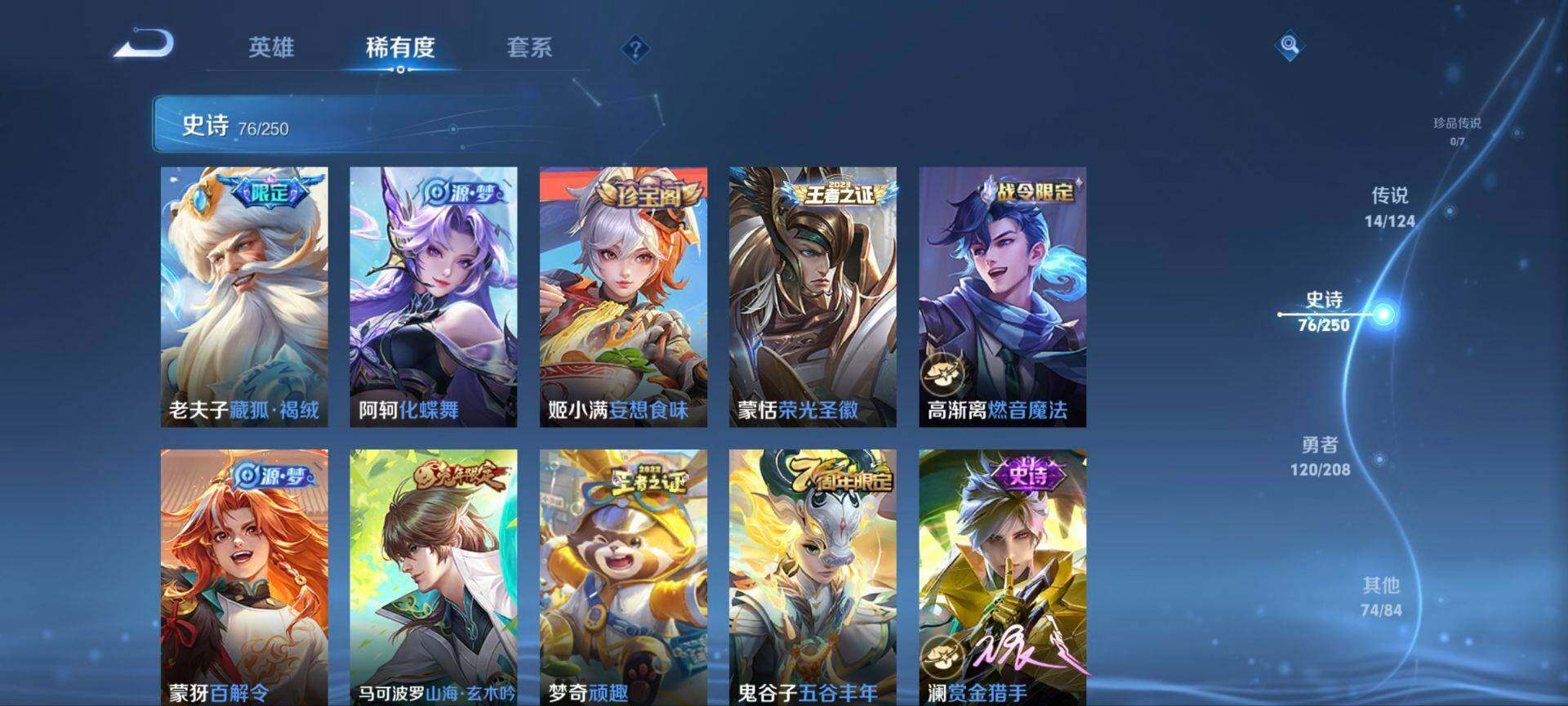 WZ033161788王者荣耀账号详情图19 WZ033161788王者荣耀账号详情图19