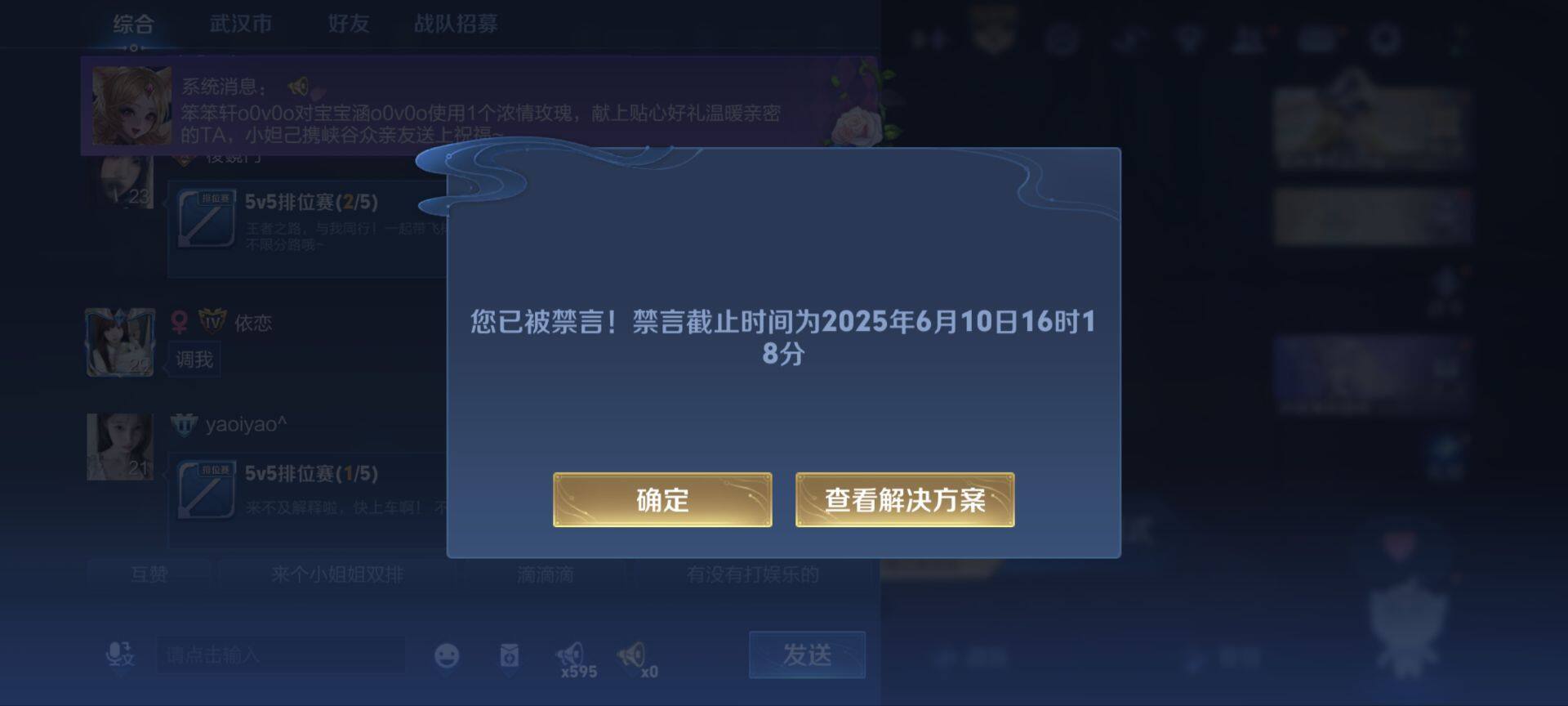 WZ033161788王者荣耀账号详情图20 WZ033161788王者荣耀账号详情图20