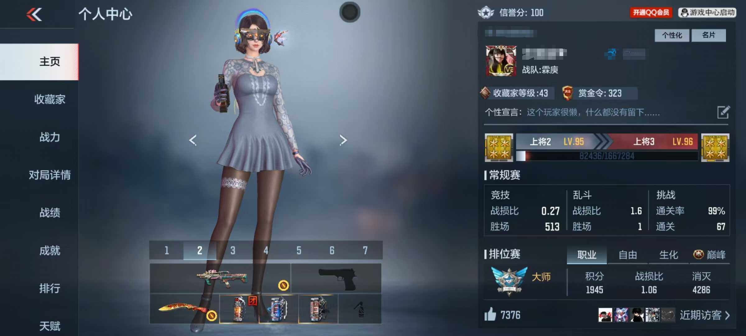 【QZX1327】VIP2/137V/王者之影/KSG-孟获/MK47-仁德/81式-阿波罗/炽天使-X/AK47-无影/AK47-幸运日觉醒/AK47-血武士/AK47-黑鲨/AK47-木兰/AK