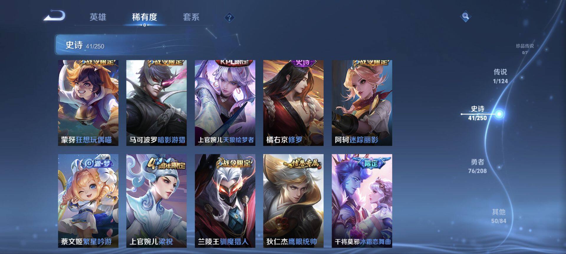 WZ033161798王者荣耀账号详情图6 WZ033161798王者荣耀账号详情图6