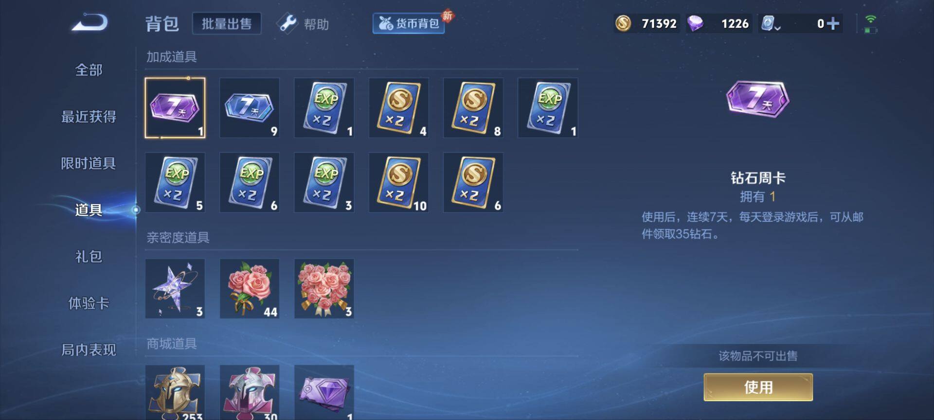 WZ033161798王者荣耀账号详情图7 WZ033161798王者荣耀账号详情图7