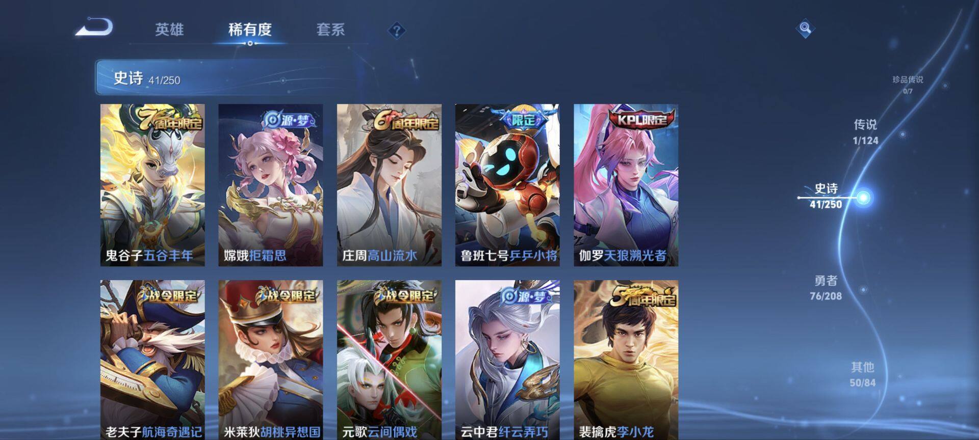 WZ033161798王者荣耀账号详情图11 WZ033161798王者荣耀账号详情图11