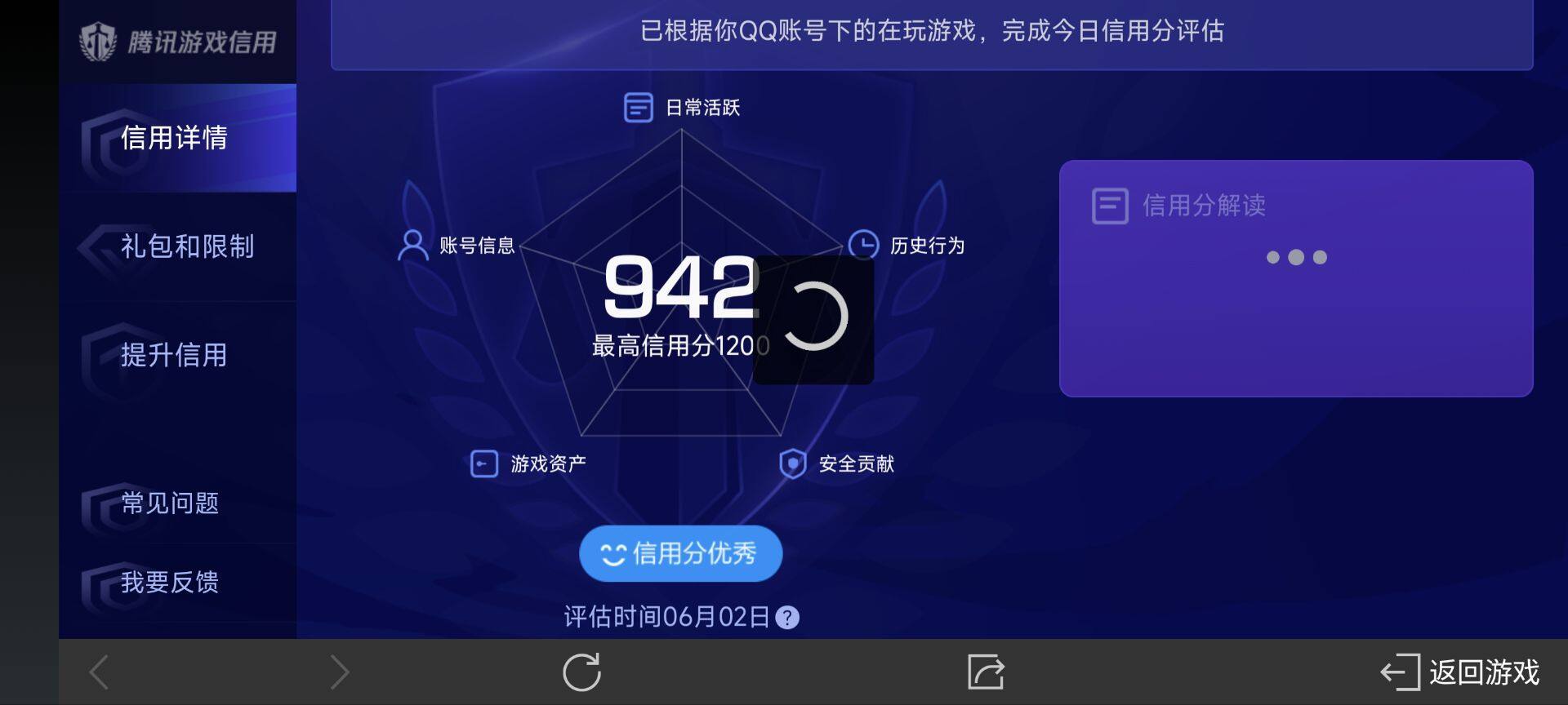 WZ033161798王者荣耀账号详情图12 WZ033161798王者荣耀账号详情图12
