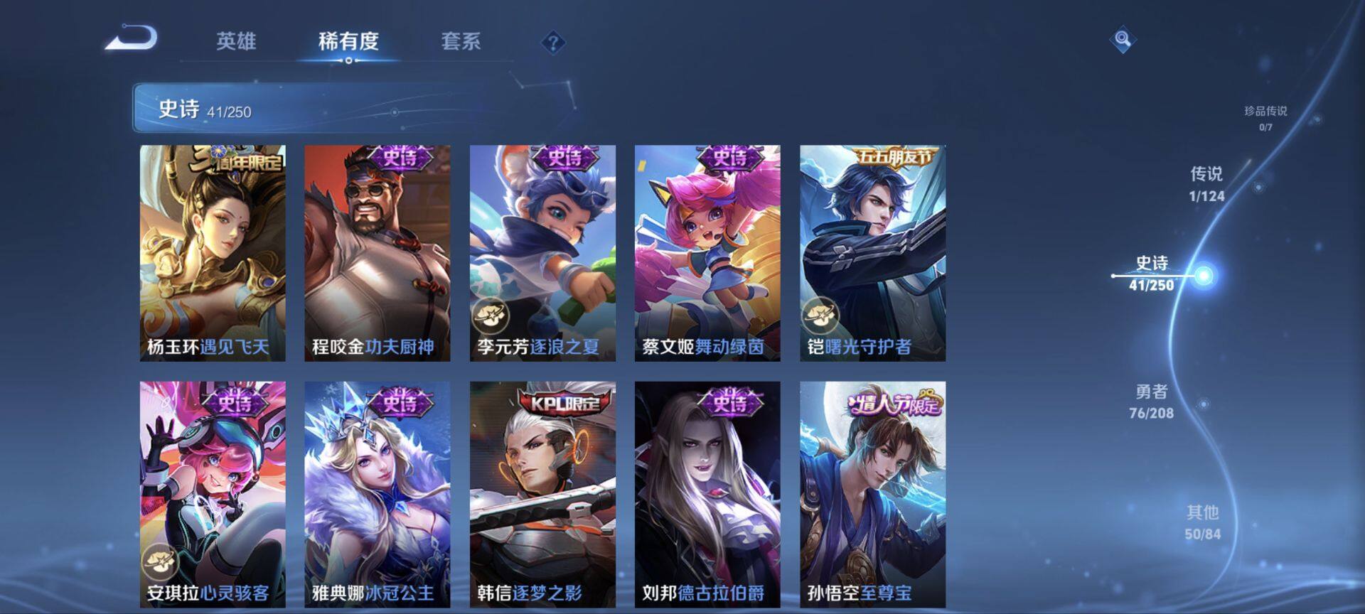 WZ033161798王者荣耀账号详情图14 WZ033161798王者荣耀账号详情图14