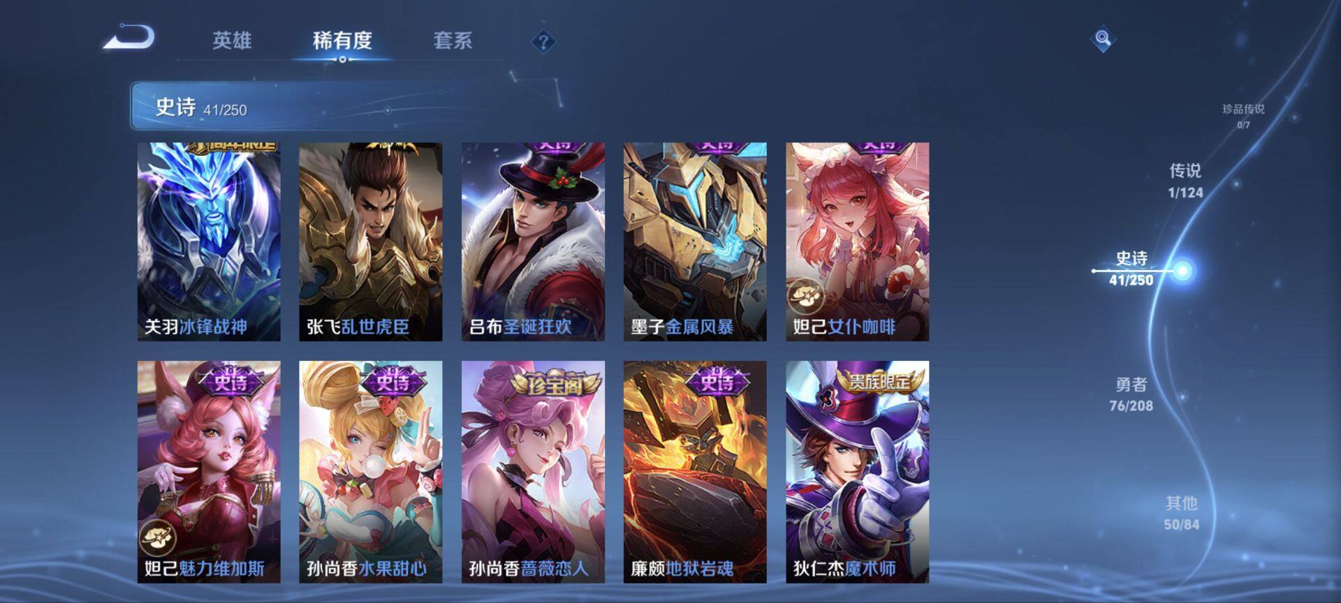 WZ033161798王者荣耀账号详情图18 WZ033161798王者荣耀账号详情图18