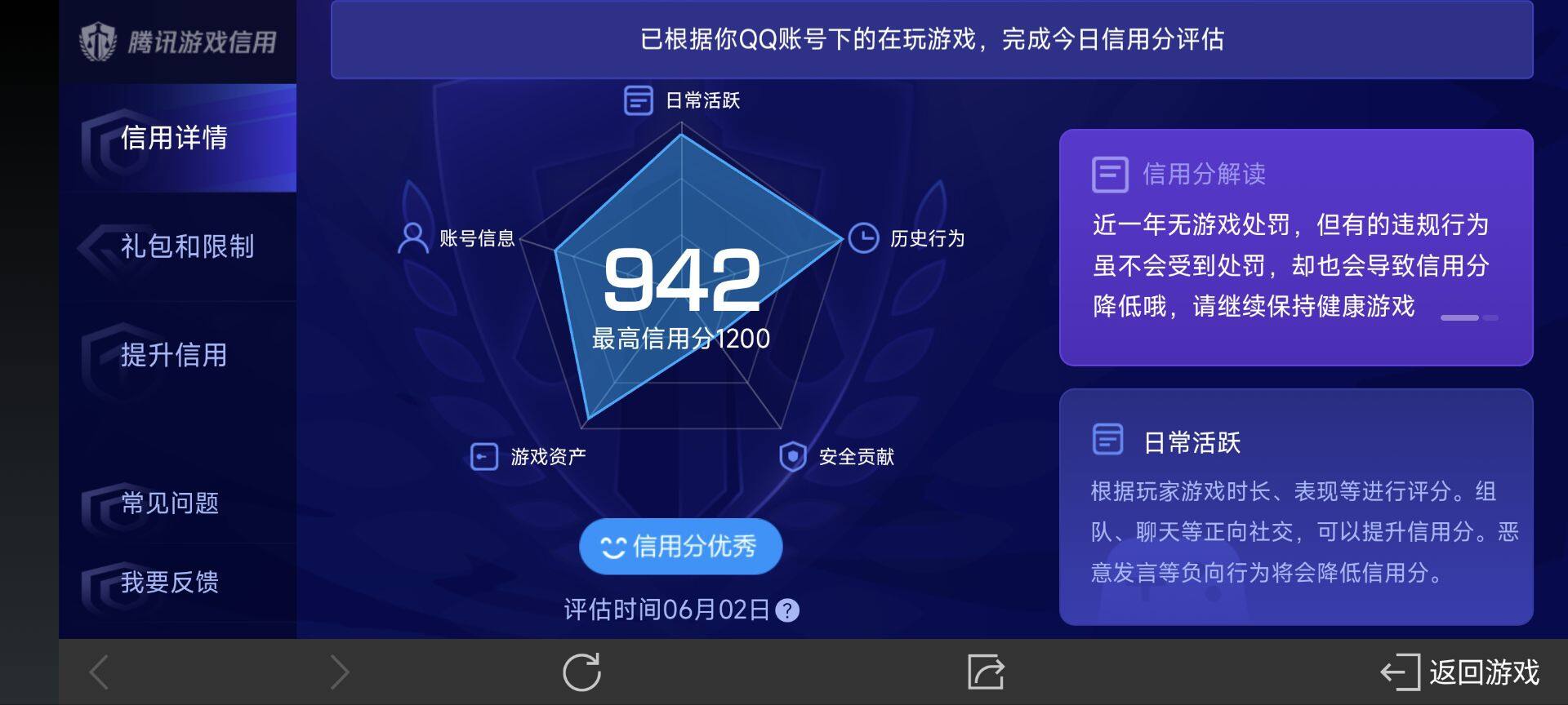 WZ033161798王者荣耀账号详情图19 WZ033161798王者荣耀账号详情图19