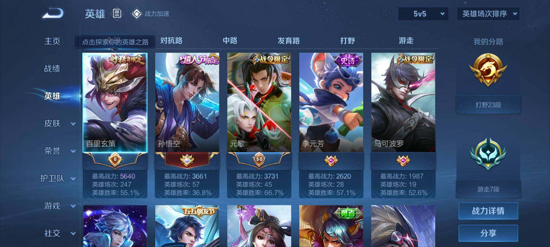 WZ033161798王者荣耀账号详情图20 WZ033161798王者荣耀账号详情图20