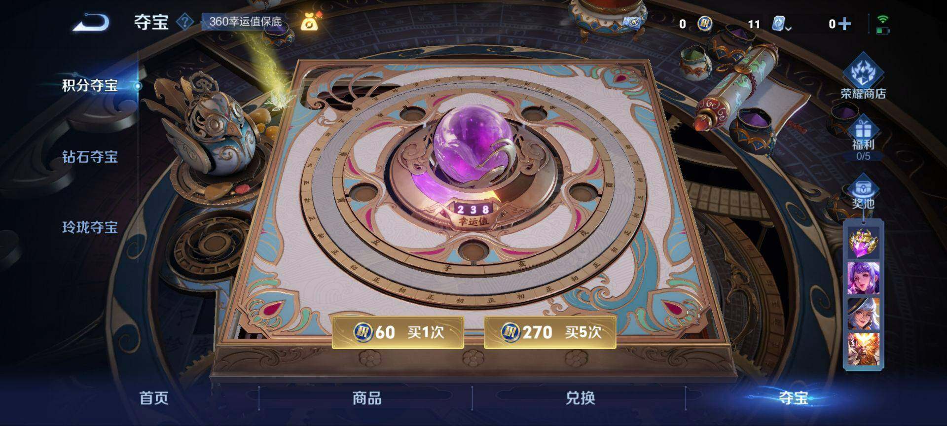 WZ033161798王者荣耀账号详情图21 WZ033161798王者荣耀账号详情图21