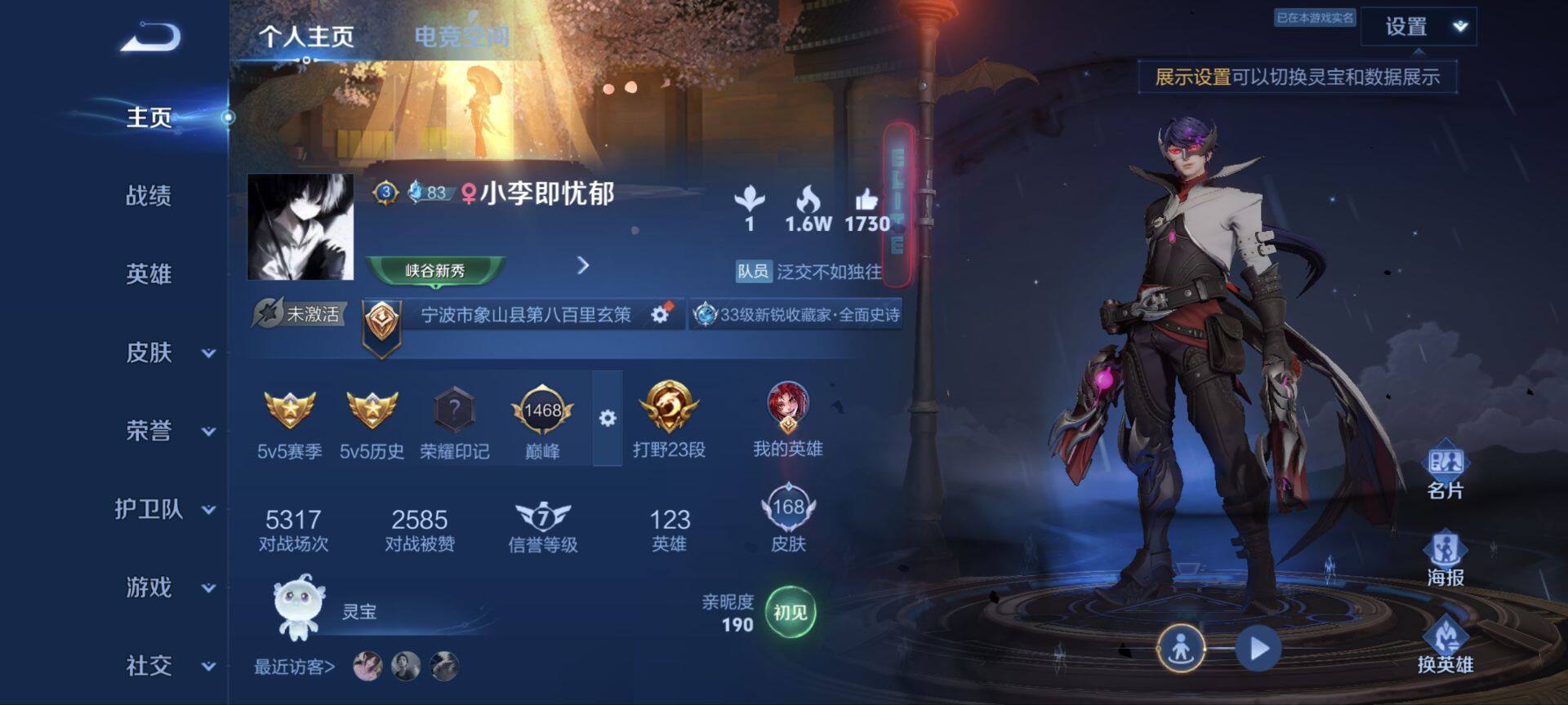 WZ033161798王者荣耀账号详情图22 WZ033161798王者荣耀账号详情图22
